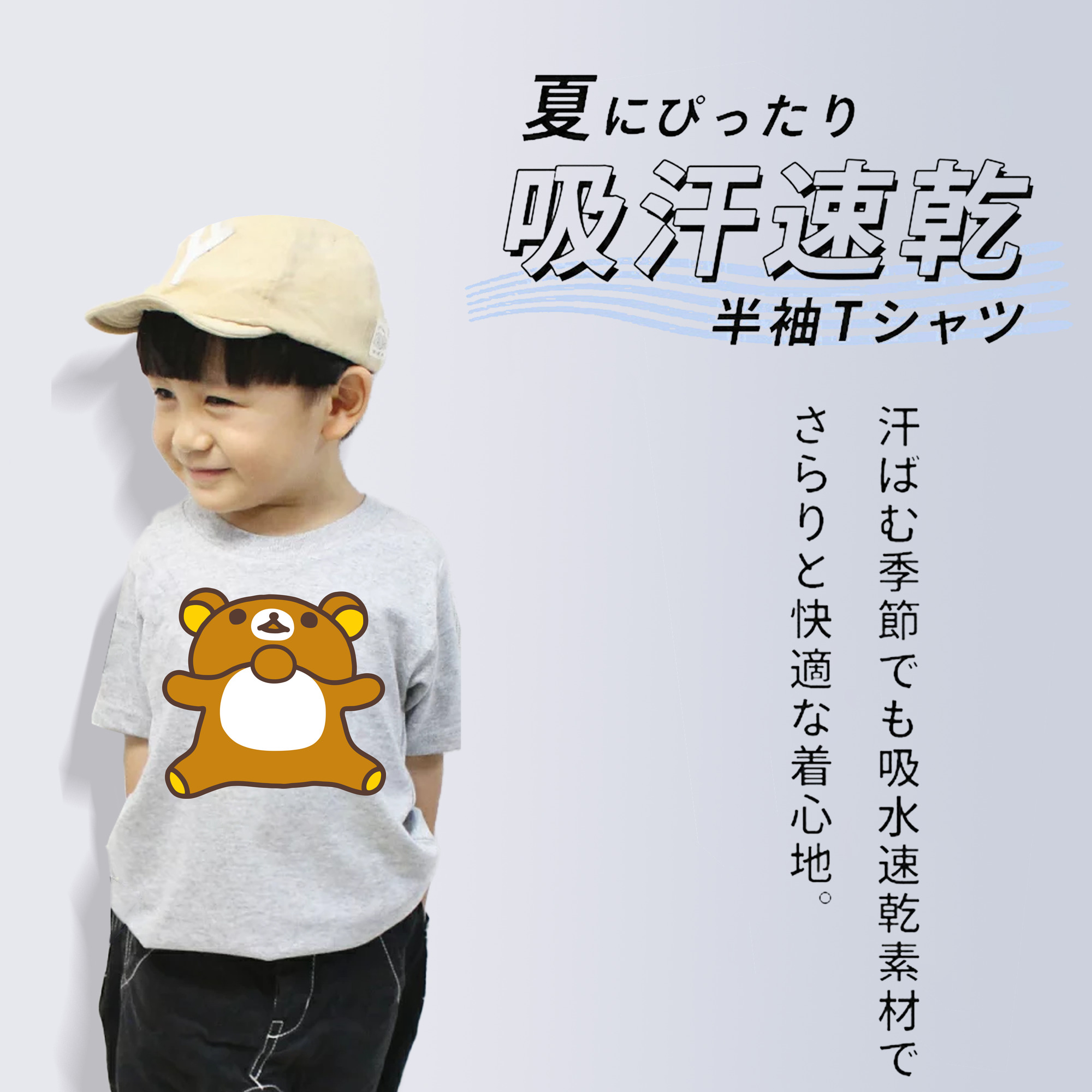 リラックマ リラックマ キイロイトリ Rilakkuma Korilakkuma Kiiroitori 綿100％キッズTシャツ（フロントプリント）