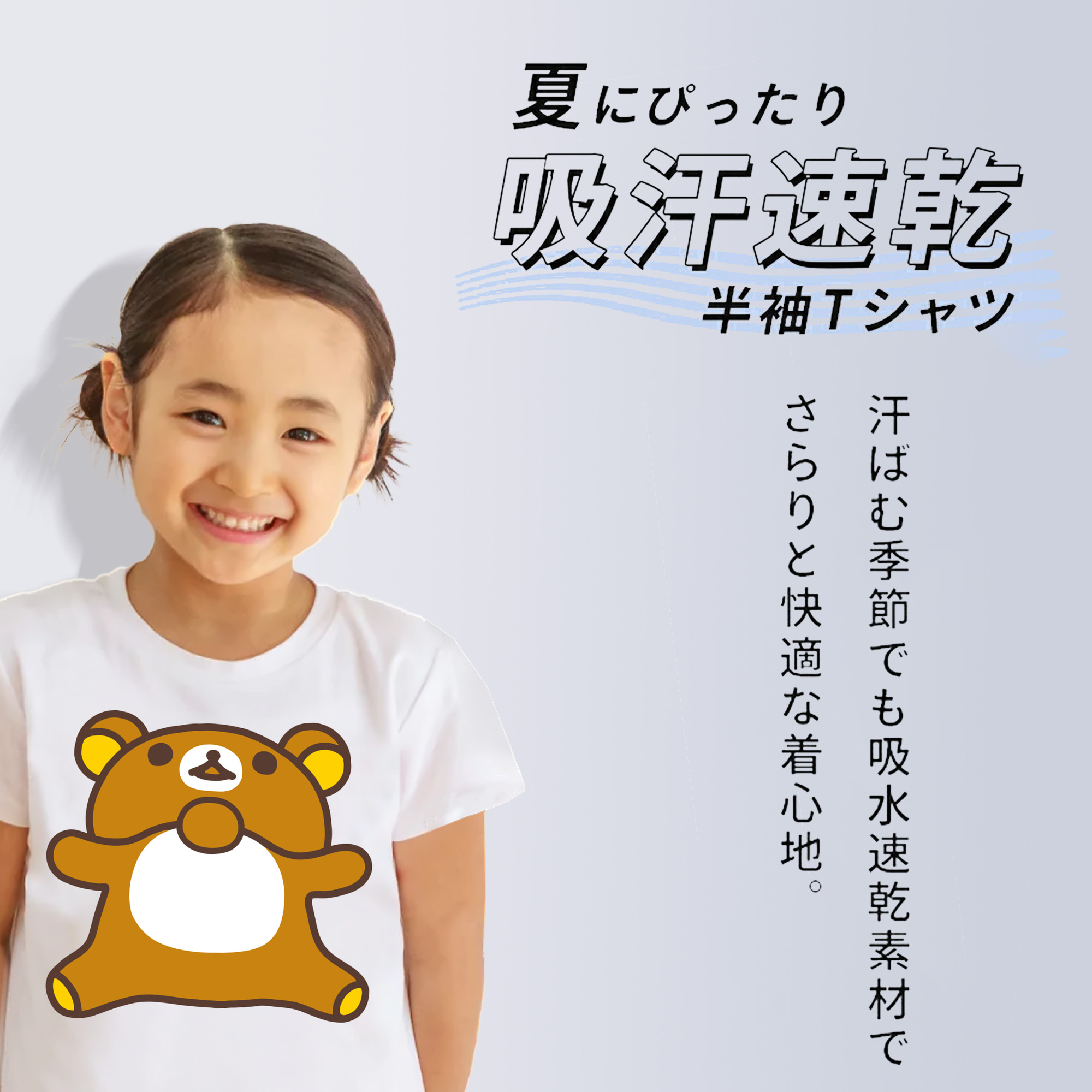 リラックマ リラックマ キイロイトリ Rilakkuma Korilakkuma Kiiroitori 綿100％キッズTシャツ（フロントプリント）