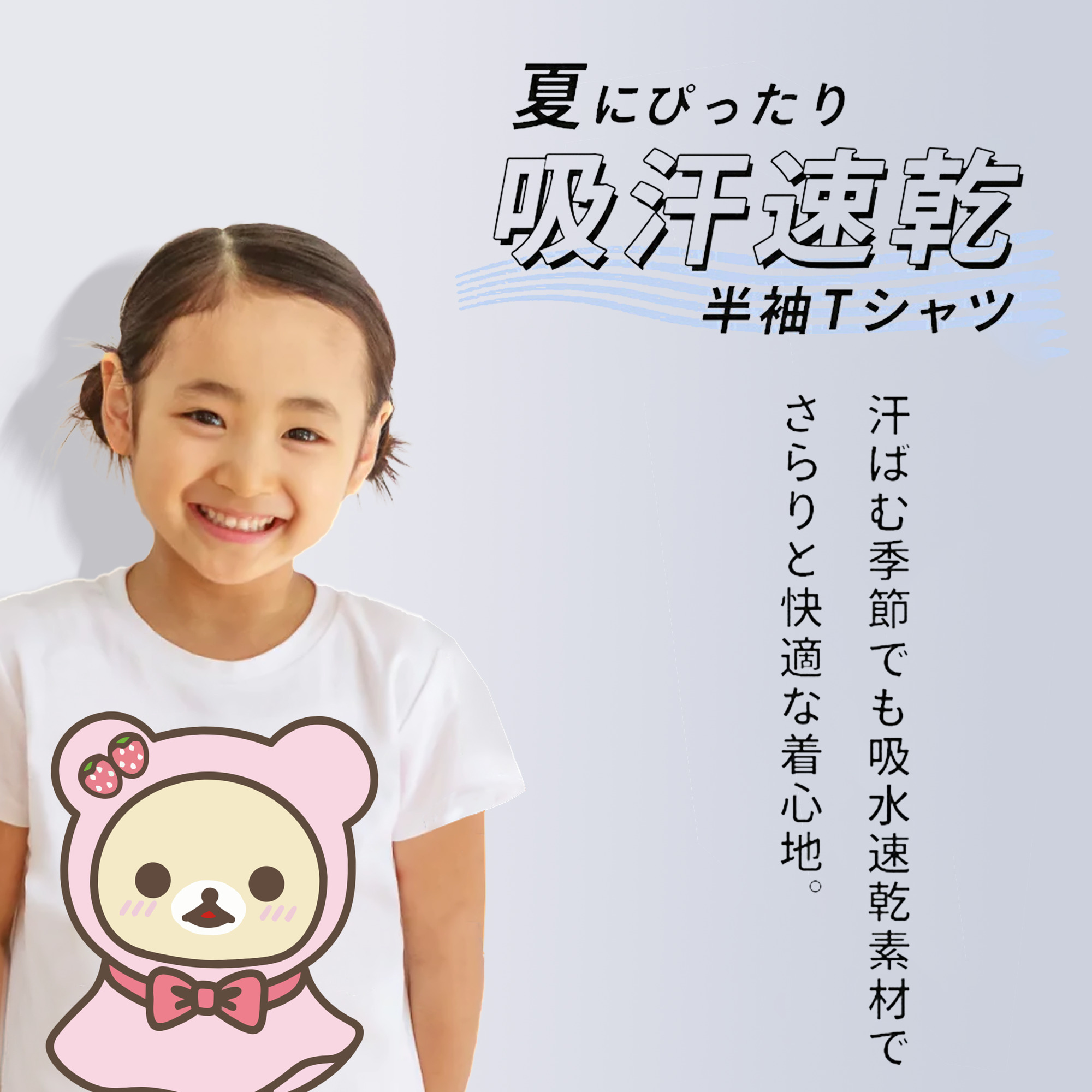 リラックマ リラックマ キイロイトリ Rilakkuma Korilakkuma Kiiroitori 綿100％キッズTシャツ（フロントプリント）