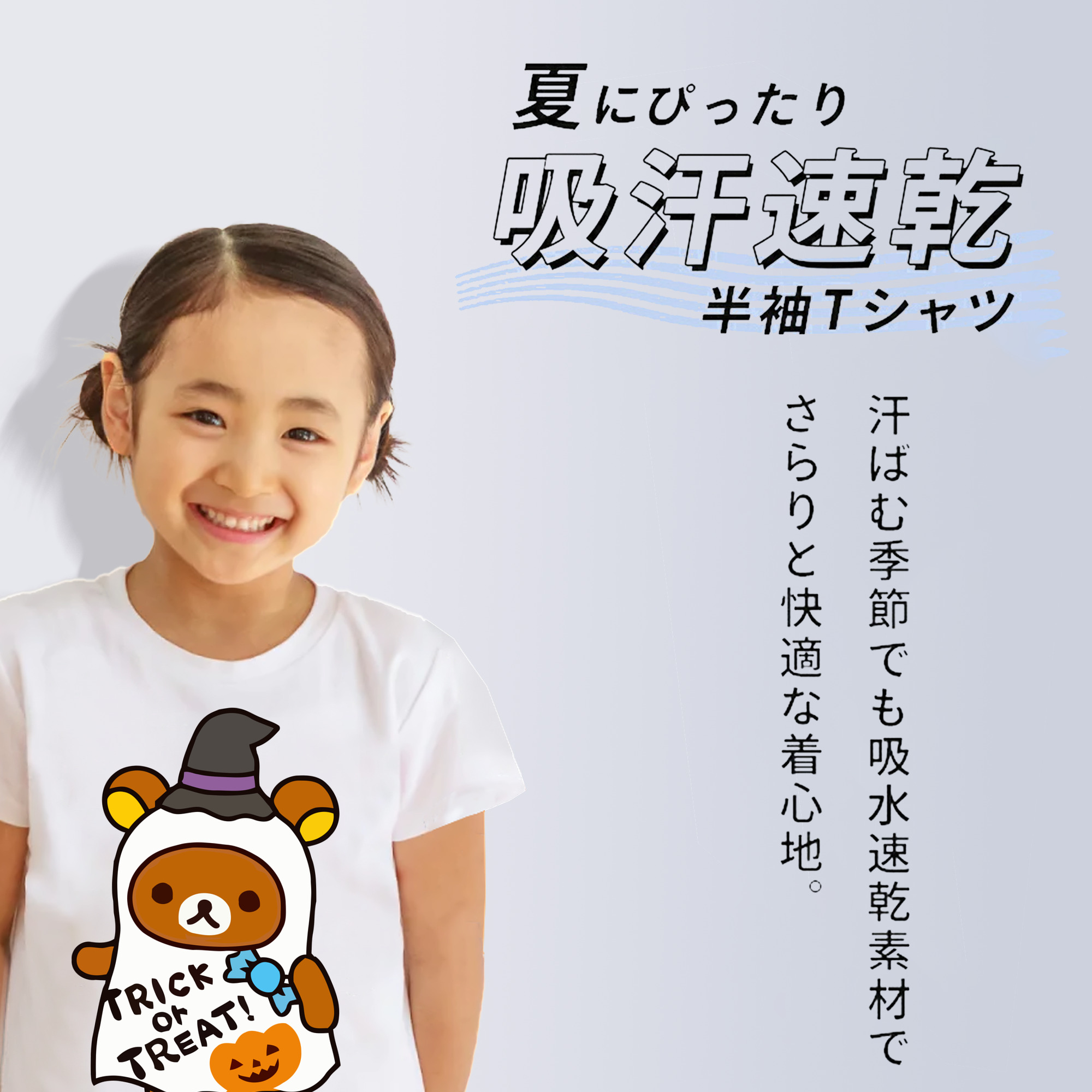 リラックマ リラックマ キイロイトリ Rilakkuma Korilakkuma Kiiroitori 綿100％キッズTシャツ（フロントプリント）