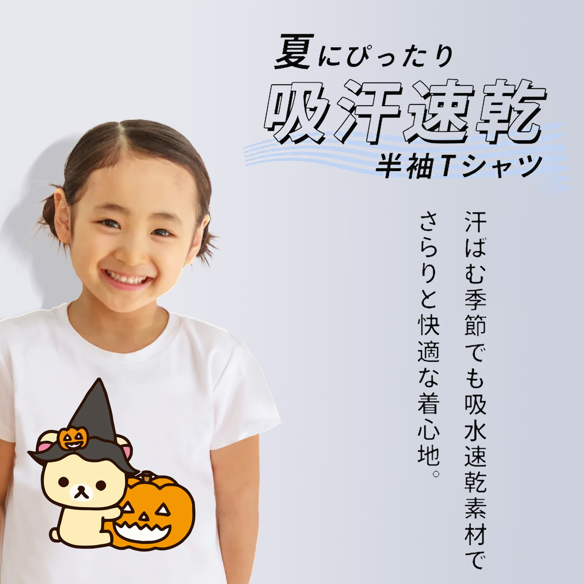 リラックマ リラックマ キイロイトリ Rilakkuma Korilakkuma Kiiroitori 綿100％キッズTシャツ（フロントプリント）