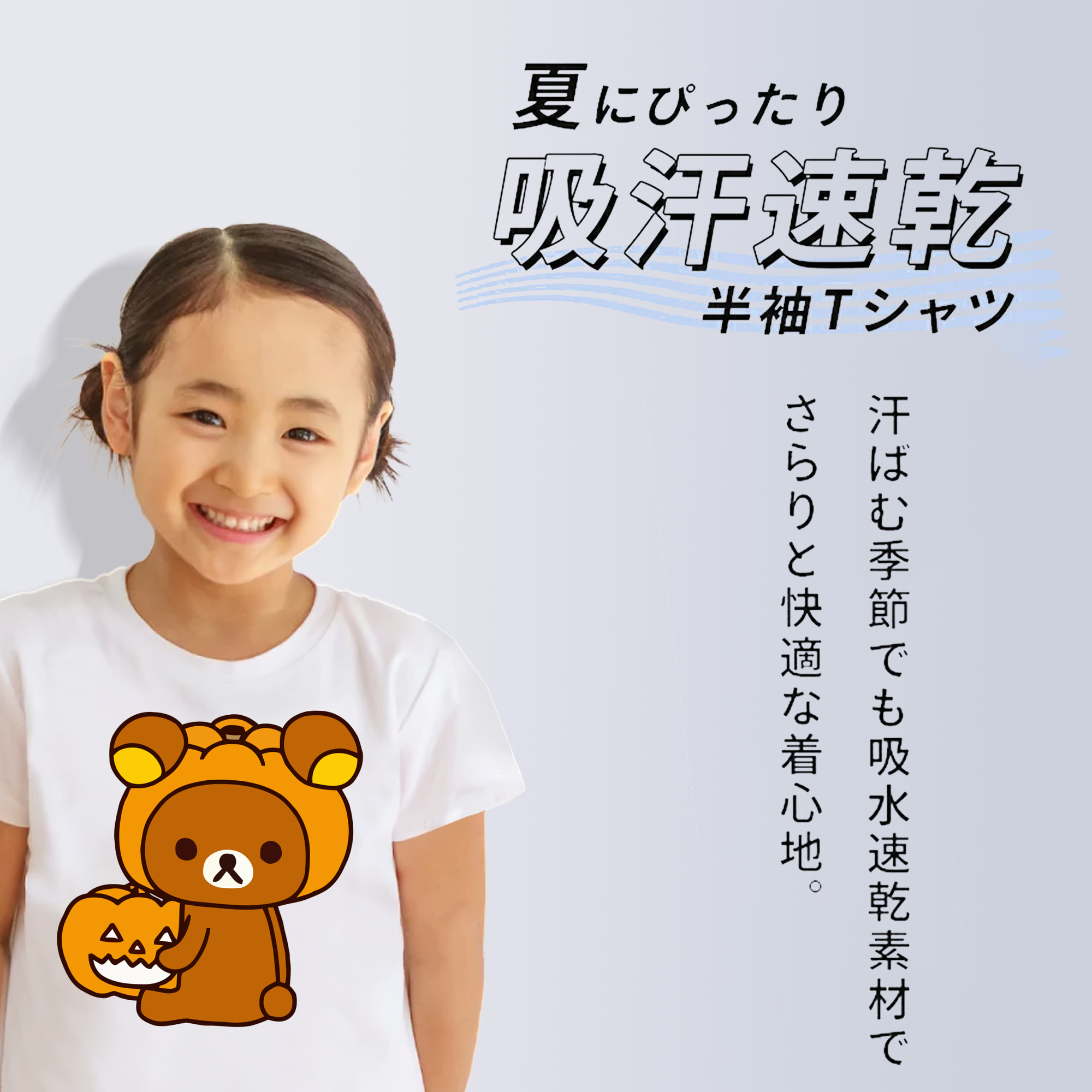 リラックマ リラックマ キイロイトリ Rilakkuma Korilakkuma Kiiroitori 綿100％キッズTシャツ（フロントプリント）