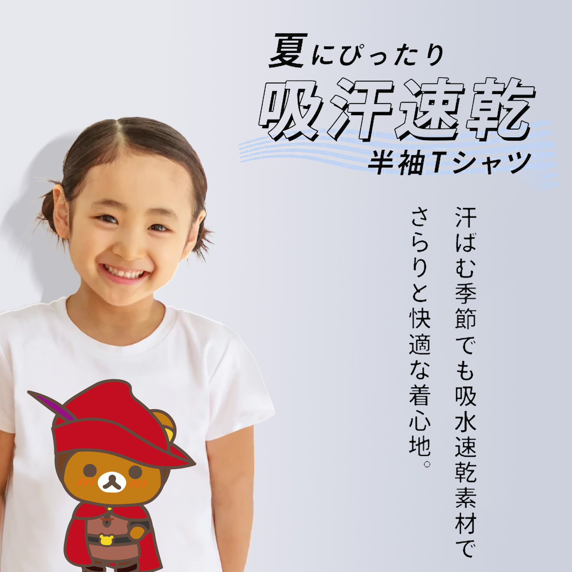 リラックマ リラックマ キイロイトリ Rilakkuma Korilakkuma Kiiroitori 綿100％キッズTシャツ（フロントプリント）