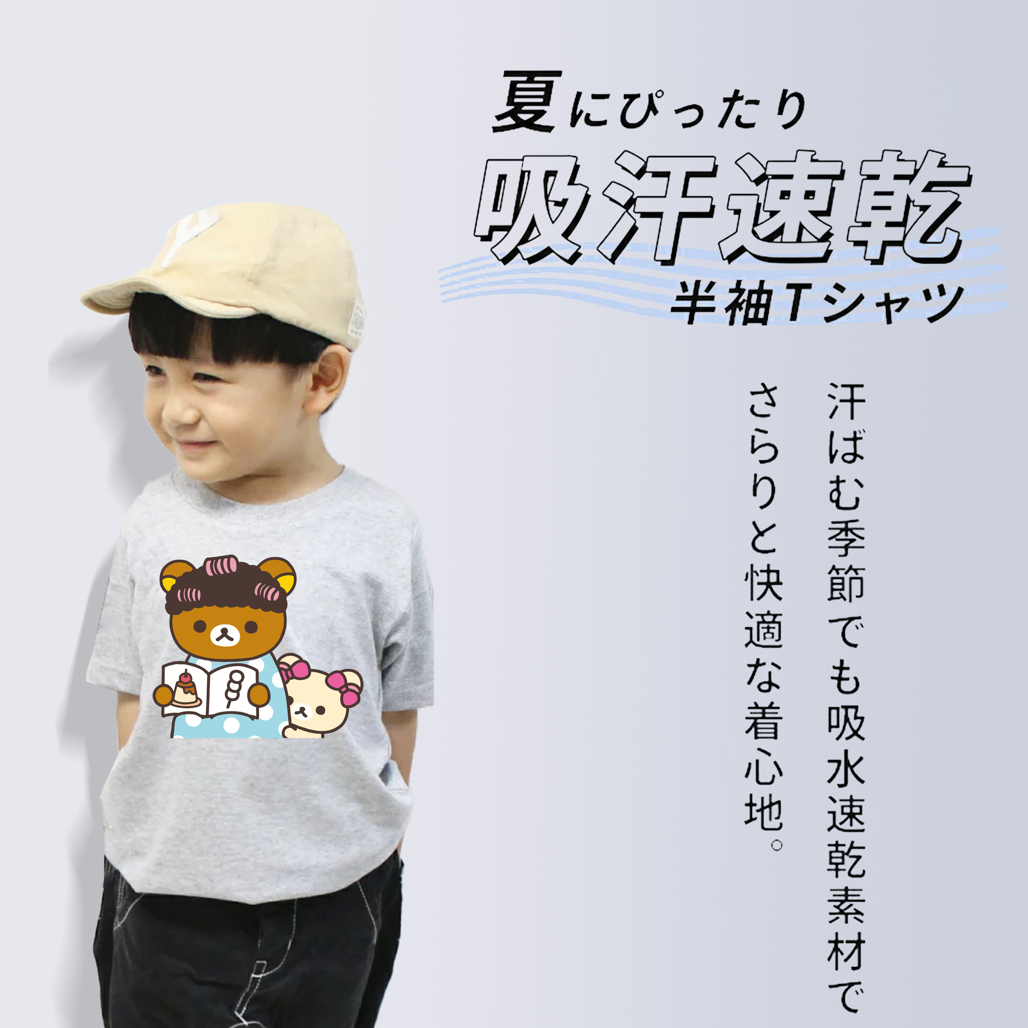 リラックマ リラックマ キイロイトリ Rilakkuma Korilakkuma Kiiroitori 綿100％キッズTシャツ（フロントプリント）