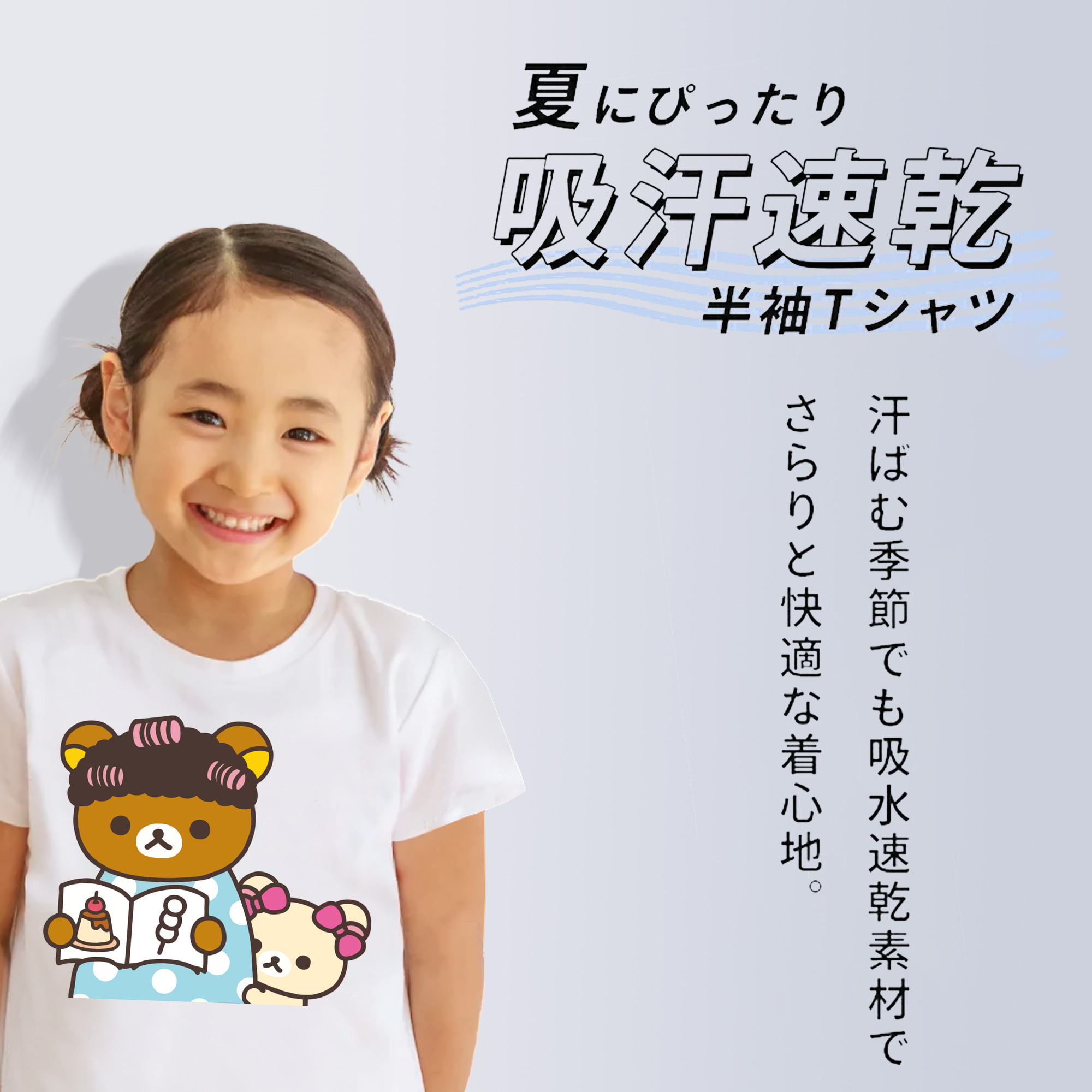リラックマ リラックマ キイロイトリ Rilakkuma Korilakkuma Kiiroitori 綿100％キッズTシャツ（フロントプリント）