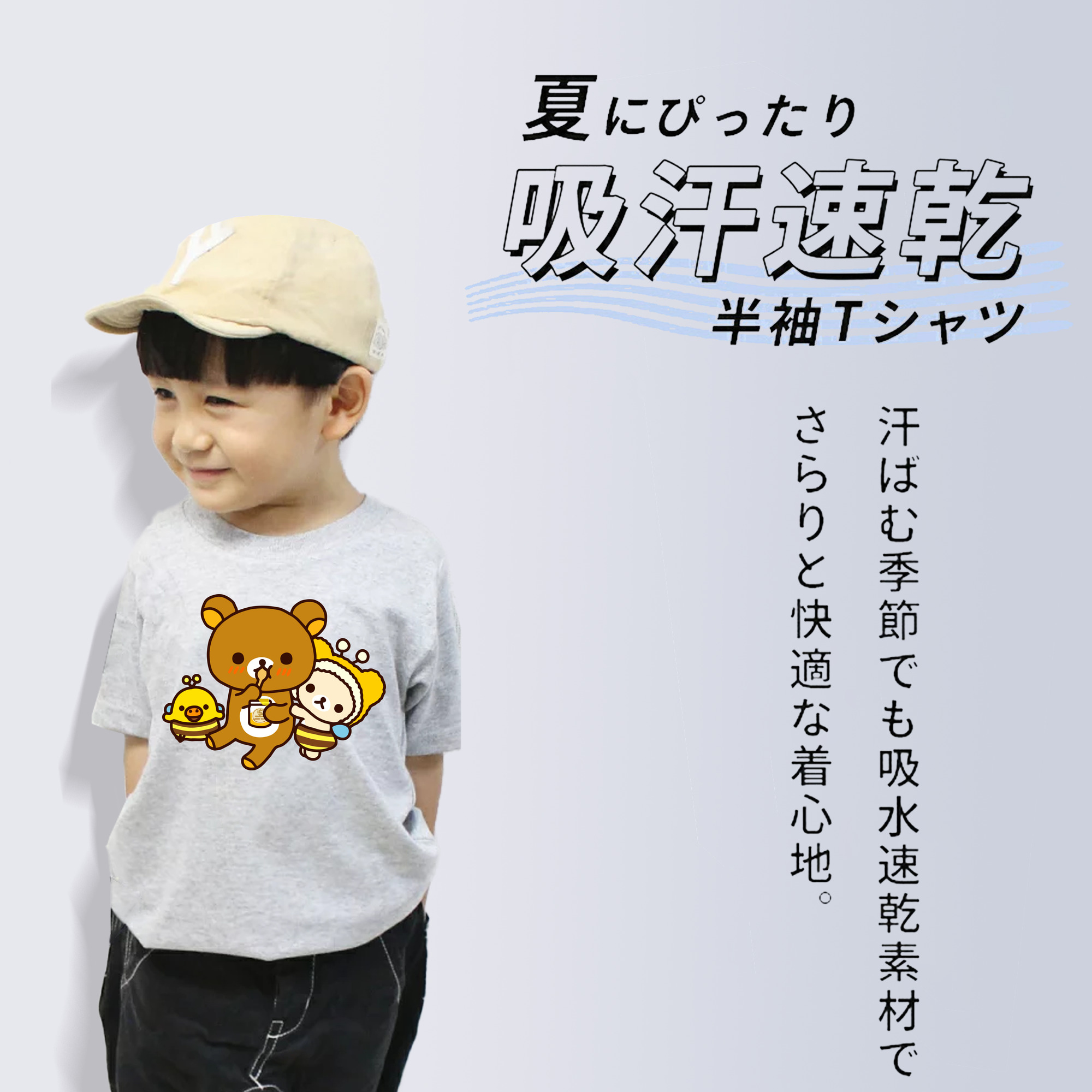 リラックマ リラックマ キイロイトリ Rilakkuma Korilakkuma Kiiroitori 綿100％キッズTシャツ（フロントプリント）