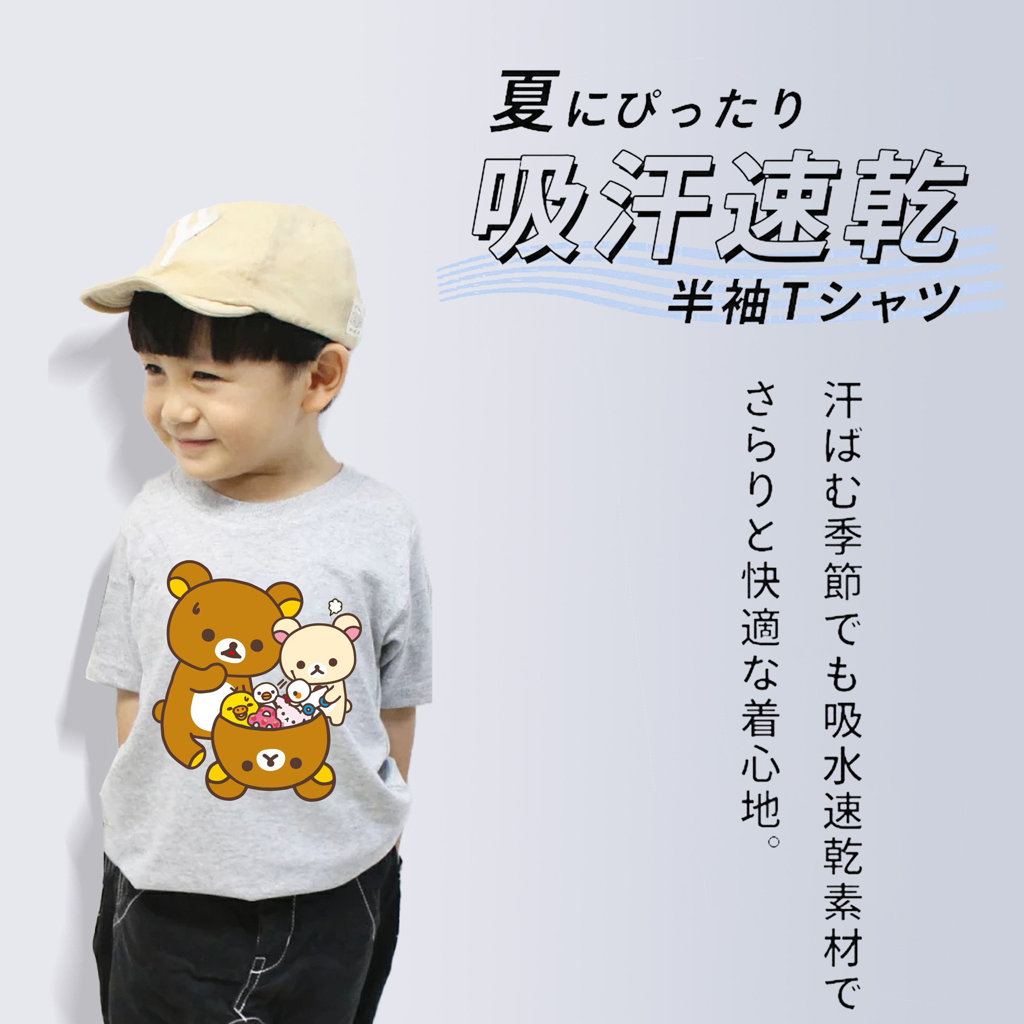 リラックマ リラックマ キイロイトリ Rilakkuma Korilakkuma Kiiroitori 綿100％キッズTシャツ（フロントプリント）