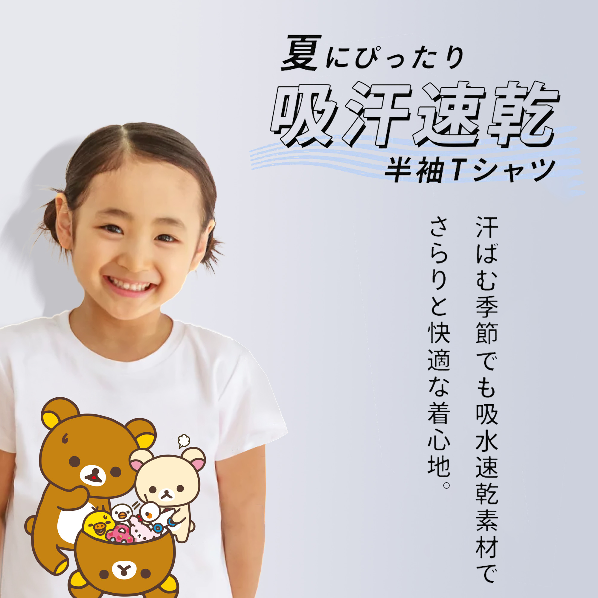 リラックマ リラックマ キイロイトリ Rilakkuma Korilakkuma Kiiroitori 綿100％キッズTシャツ（フロントプリント）