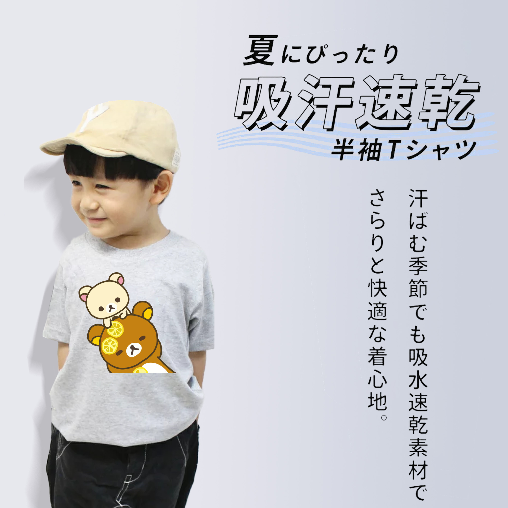 リラックマ リラックマ キイロイトリ Rilakkuma Korilakkuma Kiiroitori 綿100％キッズTシャツ（フロントプリント）