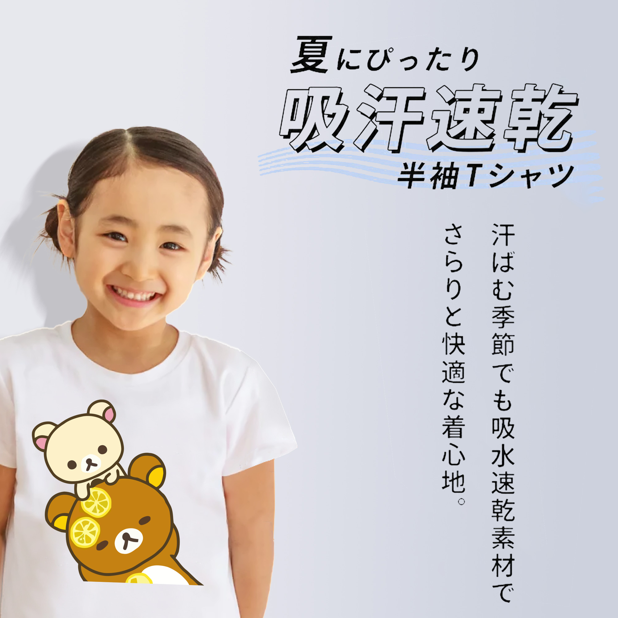 リラックマ リラックマ キイロイトリ Rilakkuma Korilakkuma Kiiroitori 綿100％キッズTシャツ（フロントプリント）