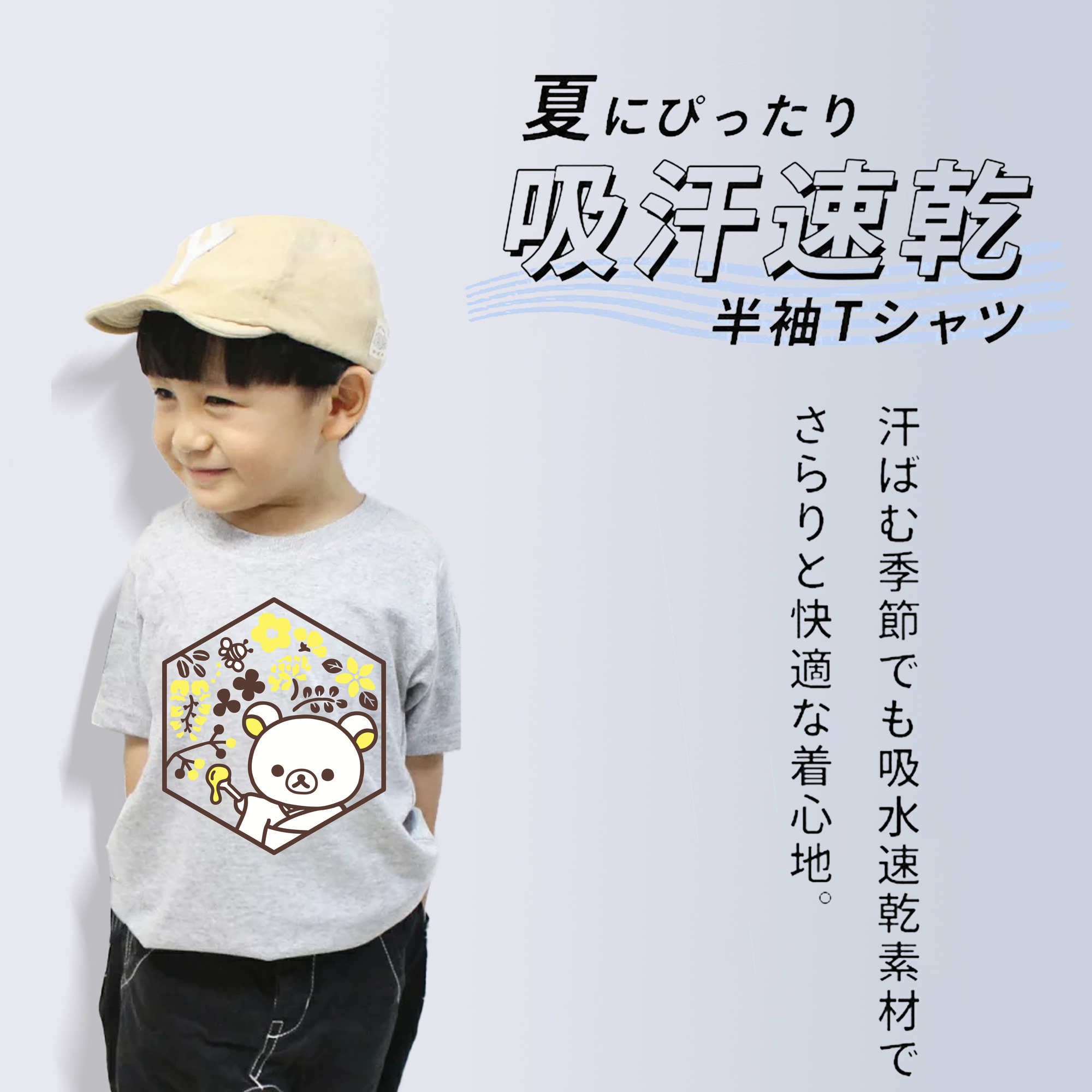 リラックマ リラックマ キイロイトリ Rilakkuma Korilakkuma Kiiroitori 綿100％キッズTシャツ（フロントプリント）