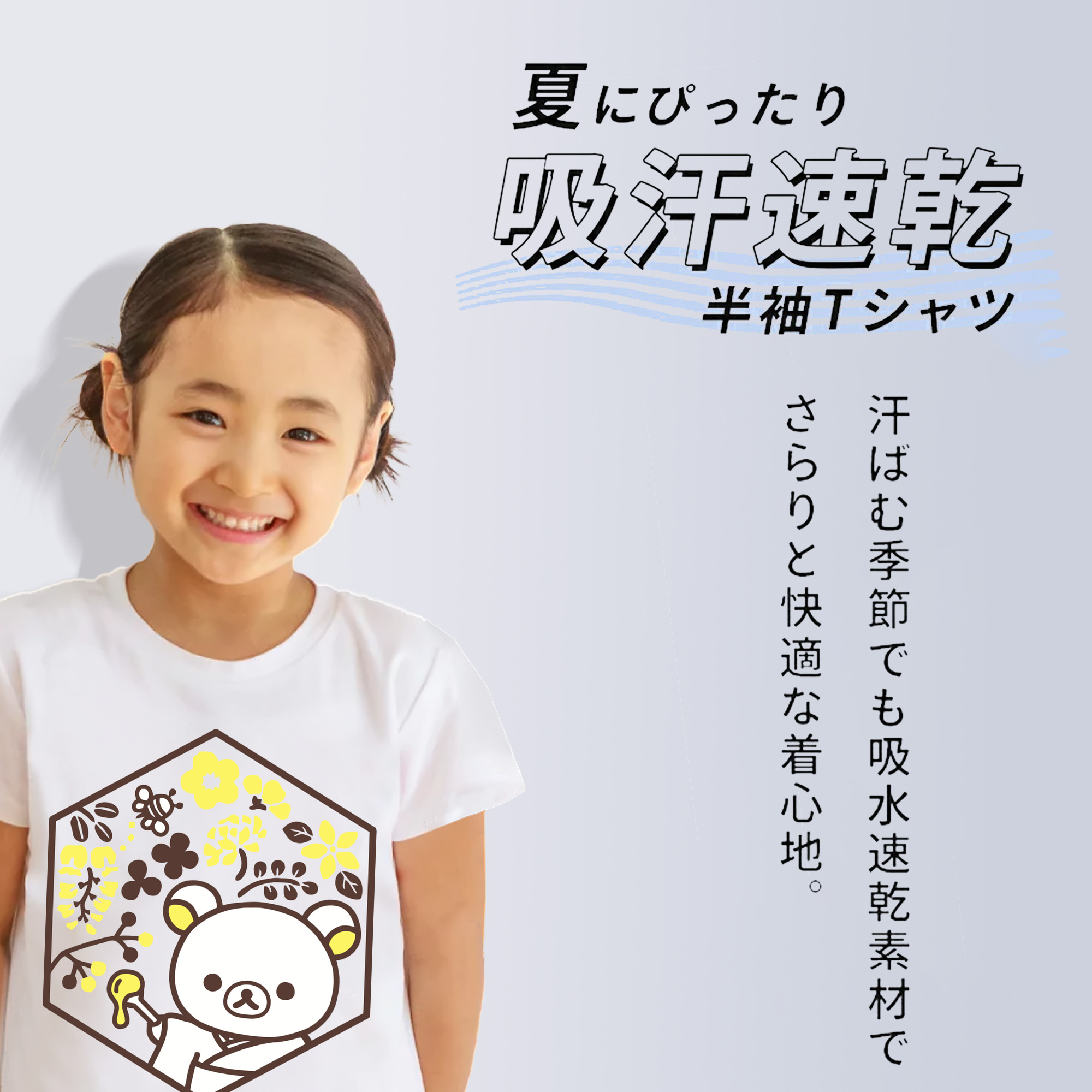 リラックマ リラックマ キイロイトリ Rilakkuma Korilakkuma Kiiroitori 綿100％キッズTシャツ（フロントプリント）