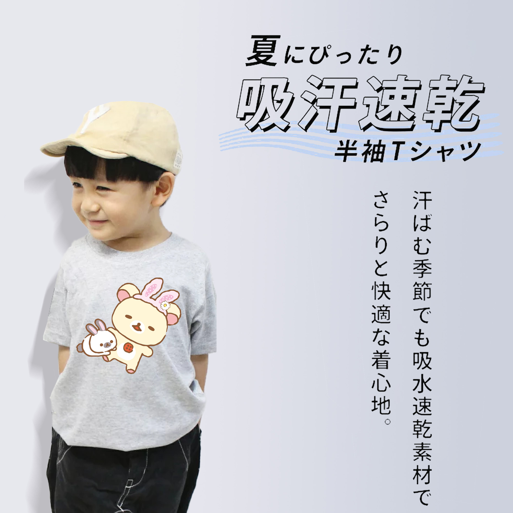 リラックマ リラックマ キイロイトリ Rilakkuma Korilakkuma Kiiroitori 綿100％キッズTシャツ（フロントプリント）