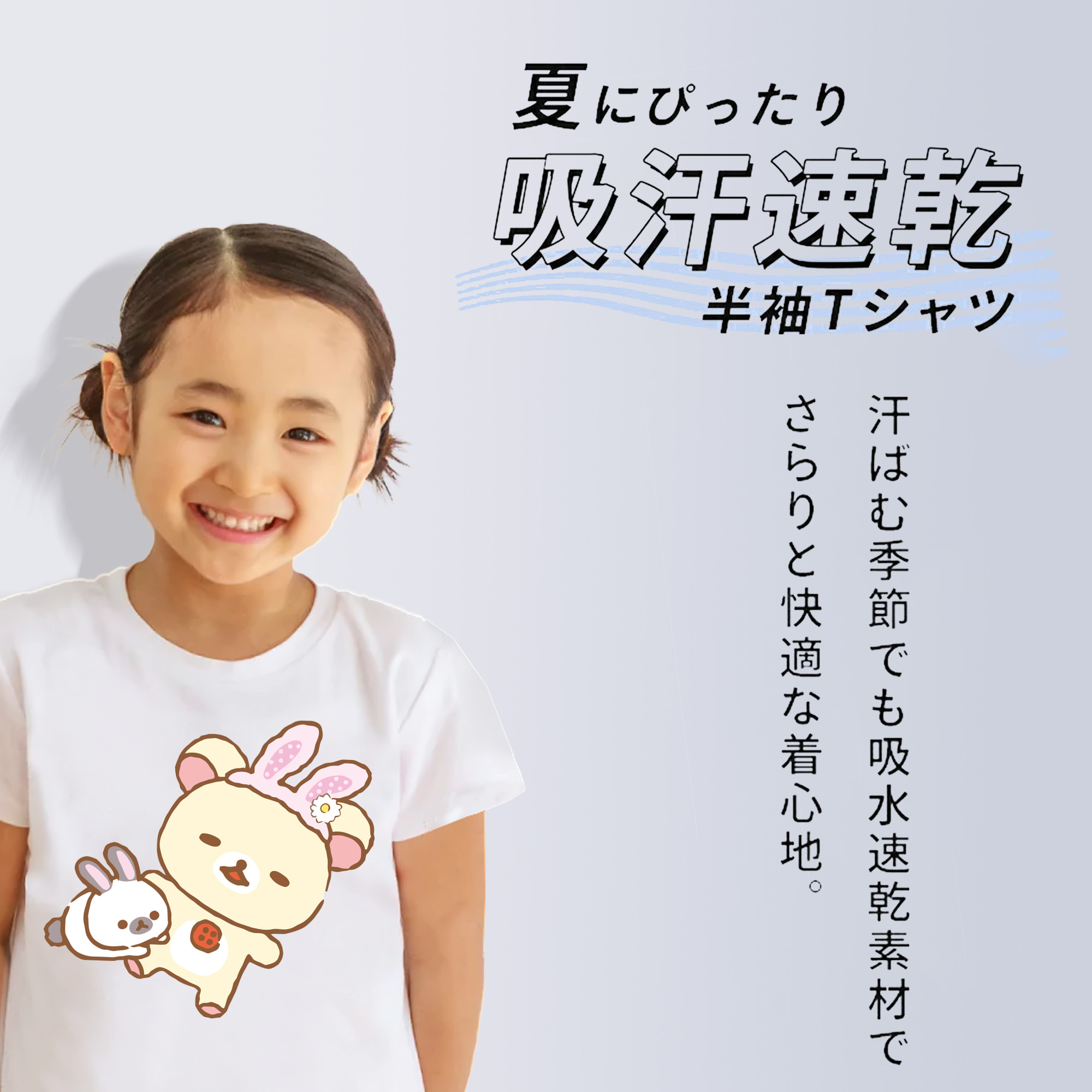 リラックマ リラックマ キイロイトリ Rilakkuma Korilakkuma Kiiroitori 綿100％キッズTシャツ（フロントプリント）