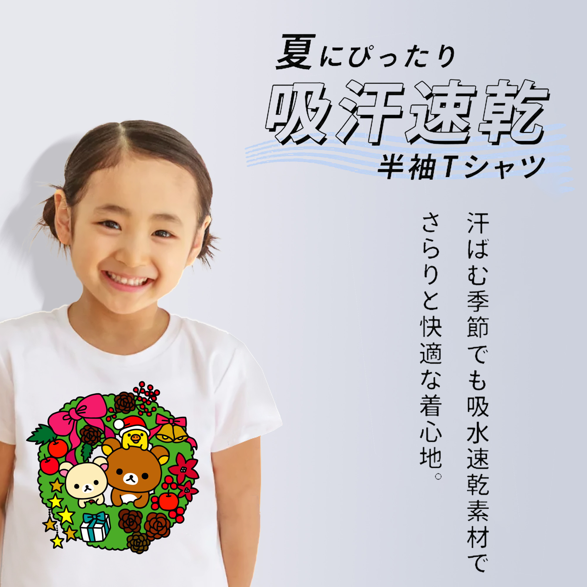 リラックマ リラックマ キイロイトリ Rilakkuma Korilakkuma Kiiroitori 綿100％キッズTシャツ（フロントプリント）