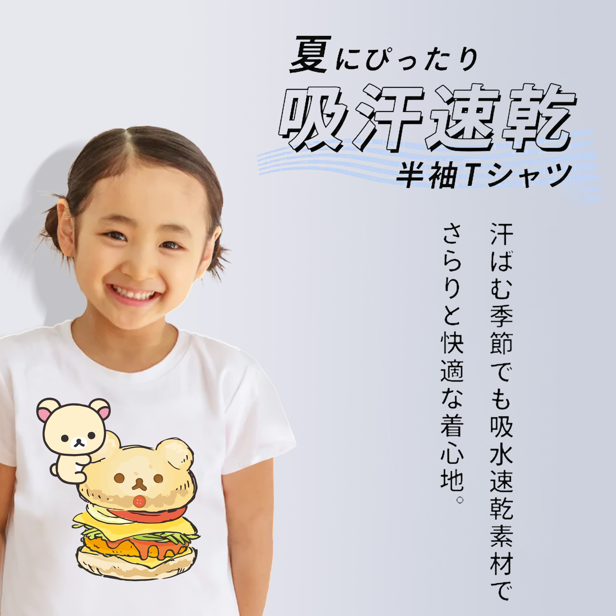リラックマ リラックマ キイロイトリ Rilakkuma Korilakkuma Kiiroitori 綿100％キッズTシャツ（フロントプリント）