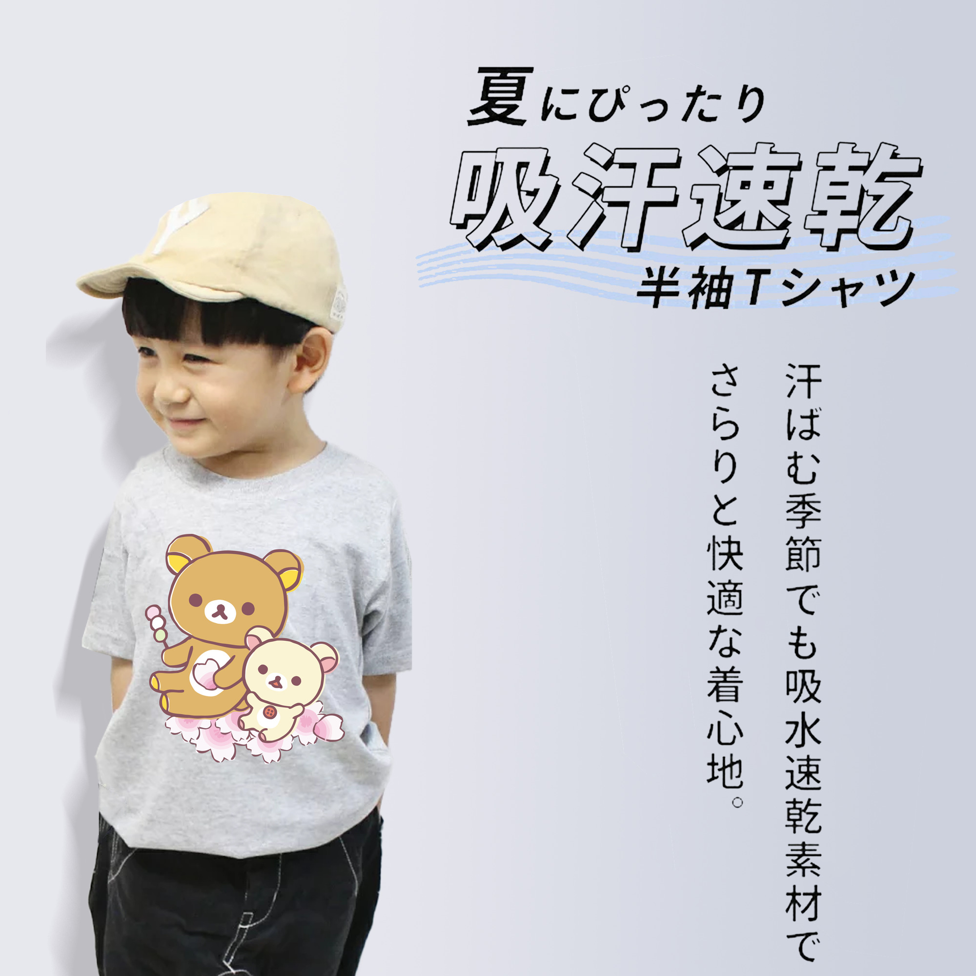 リラックマ リラックマ キイロイトリ Rilakkuma Korilakkuma Kiiroitori 綿100％キッズTシャツ（フロントプリント）