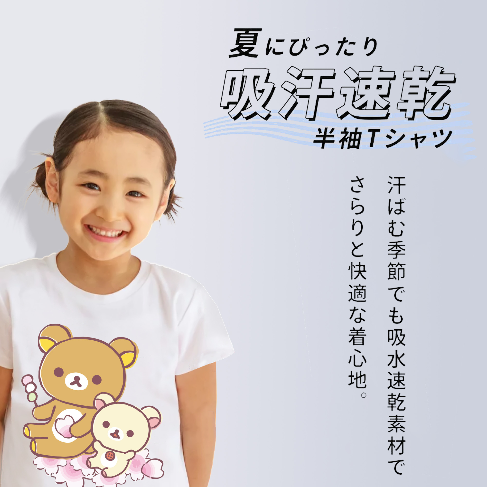 リラックマ リラックマ キイロイトリ Rilakkuma Korilakkuma Kiiroitori 綿100％キッズTシャツ（フロントプリント）