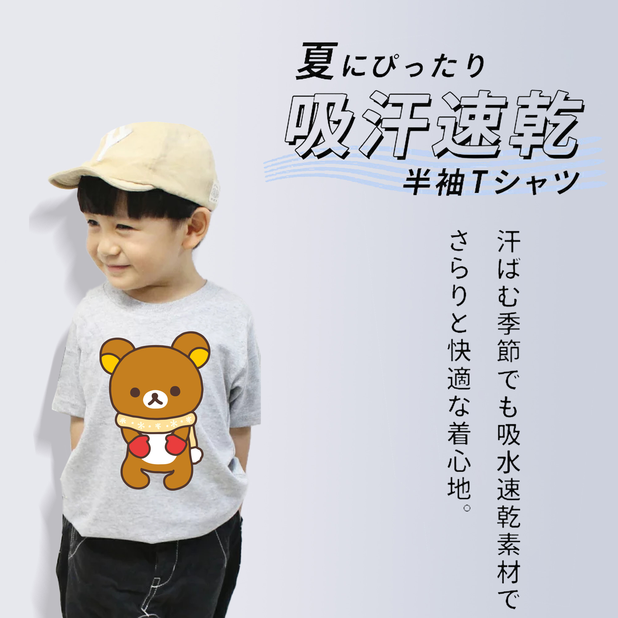 リラックマ リラックマ キイロイトリ Rilakkuma Korilakkuma Kiiroitori 綿100％キッズTシャツ（フロントプリント）