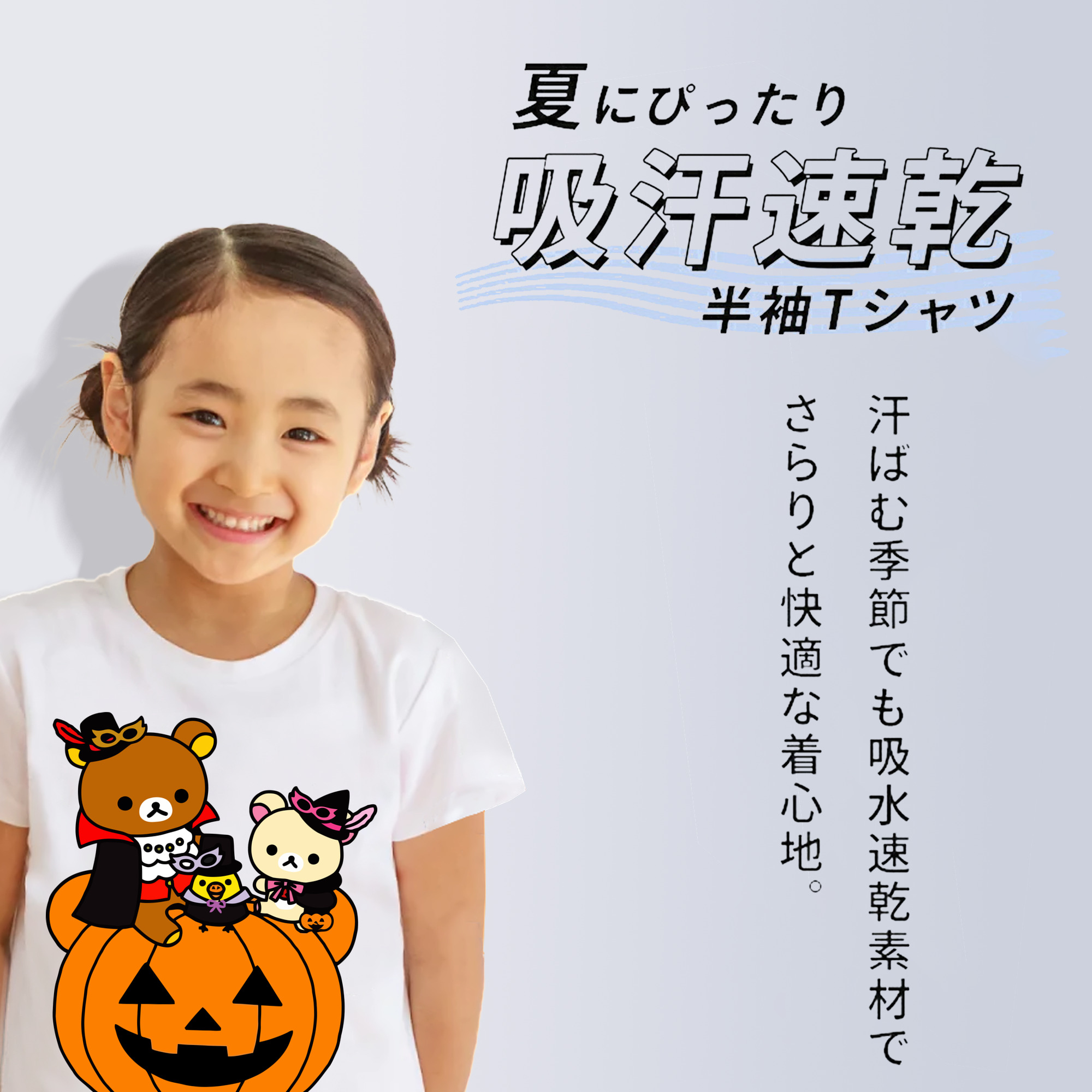 リラックマ リラックマ キイロイトリ Rilakkuma Korilakkuma Kiiroitori 綿100％キッズTシャツ（フロントプリント）