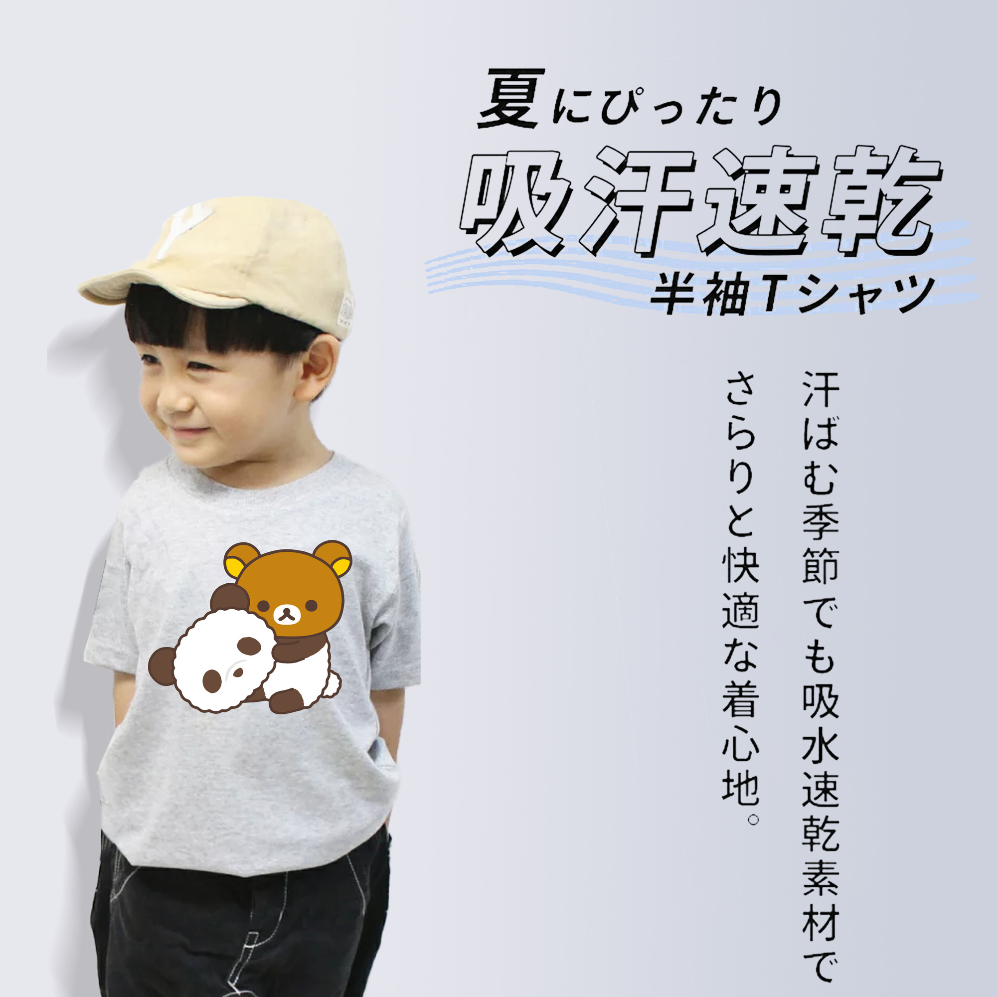 リラックマ リラックマ キイロイトリ Rilakkuma Korilakkuma Kiiroitori 綿100％キッズTシャツ（フロントプリント）