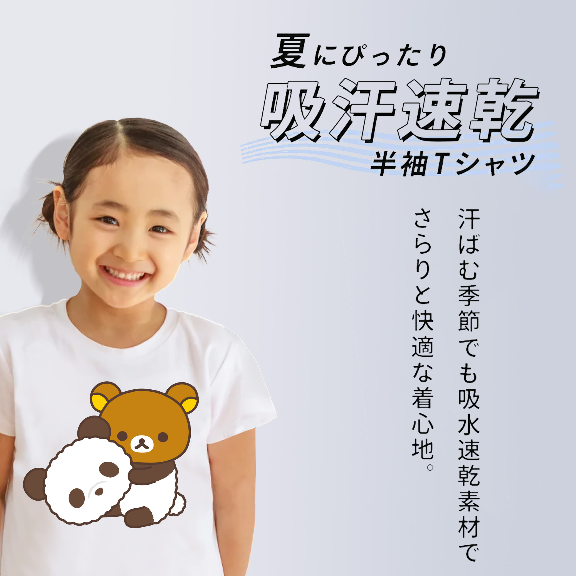 リラックマ リラックマ キイロイトリ Rilakkuma Korilakkuma Kiiroitori 綿100％キッズTシャツ（フロントプリント）