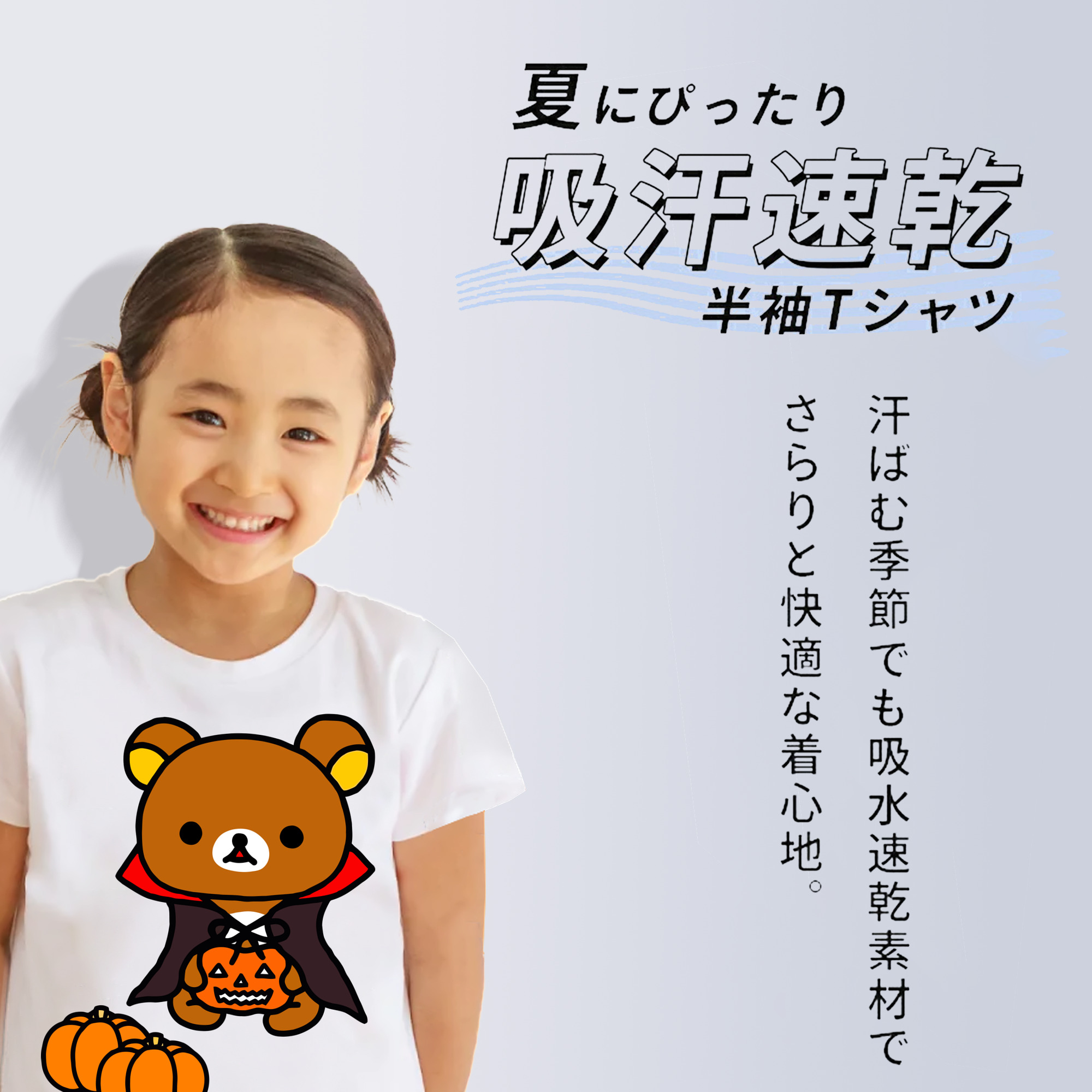 リラックマ リラックマ キイロイトリ Rilakkuma Korilakkuma Kiiroitori 綿100％キッズTシャツ（フロントプリント）