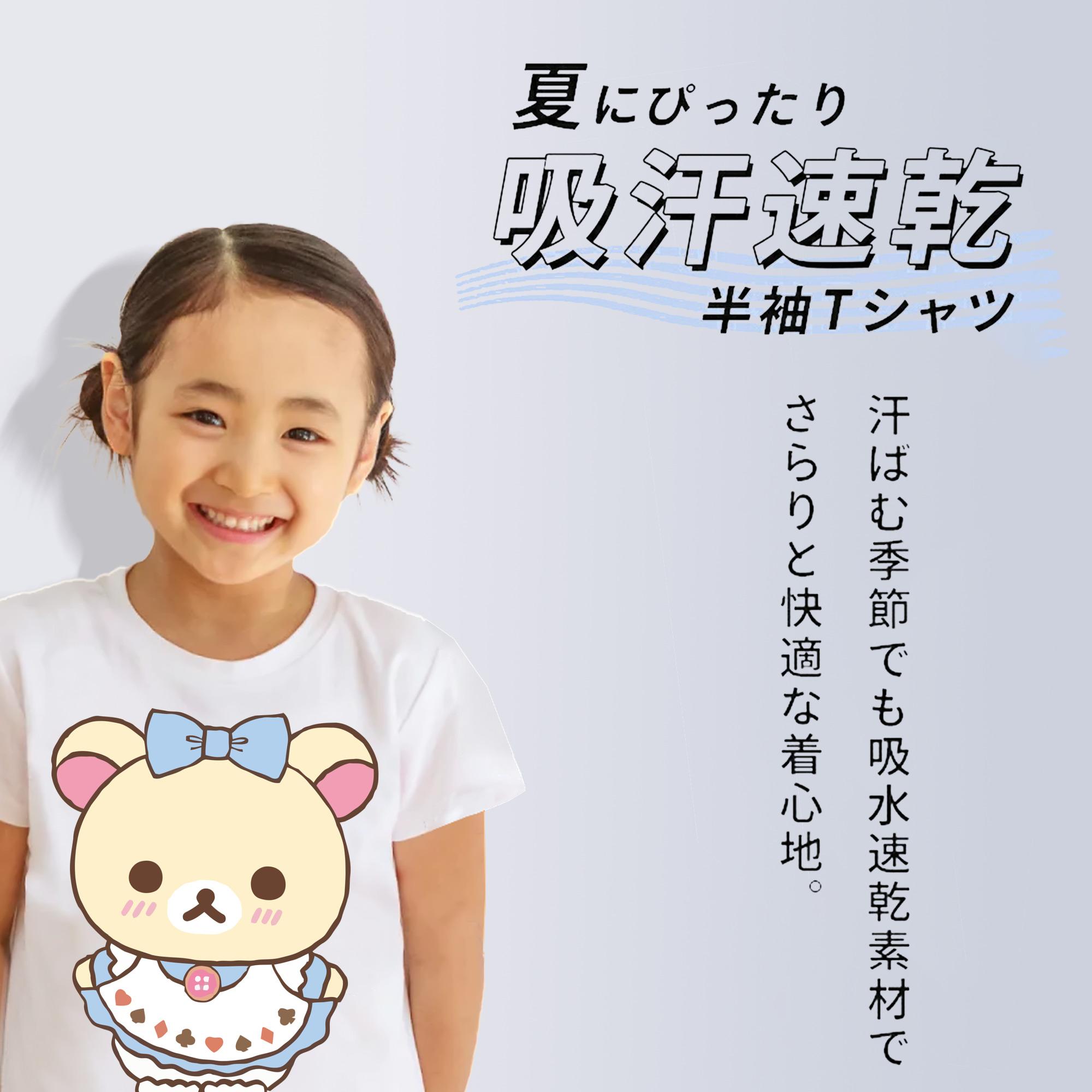リラックマ リラックマ キイロイトリ Rilakkuma Korilakkuma Kiiroitori 綿100％キッズTシャツ（フロントプリント）