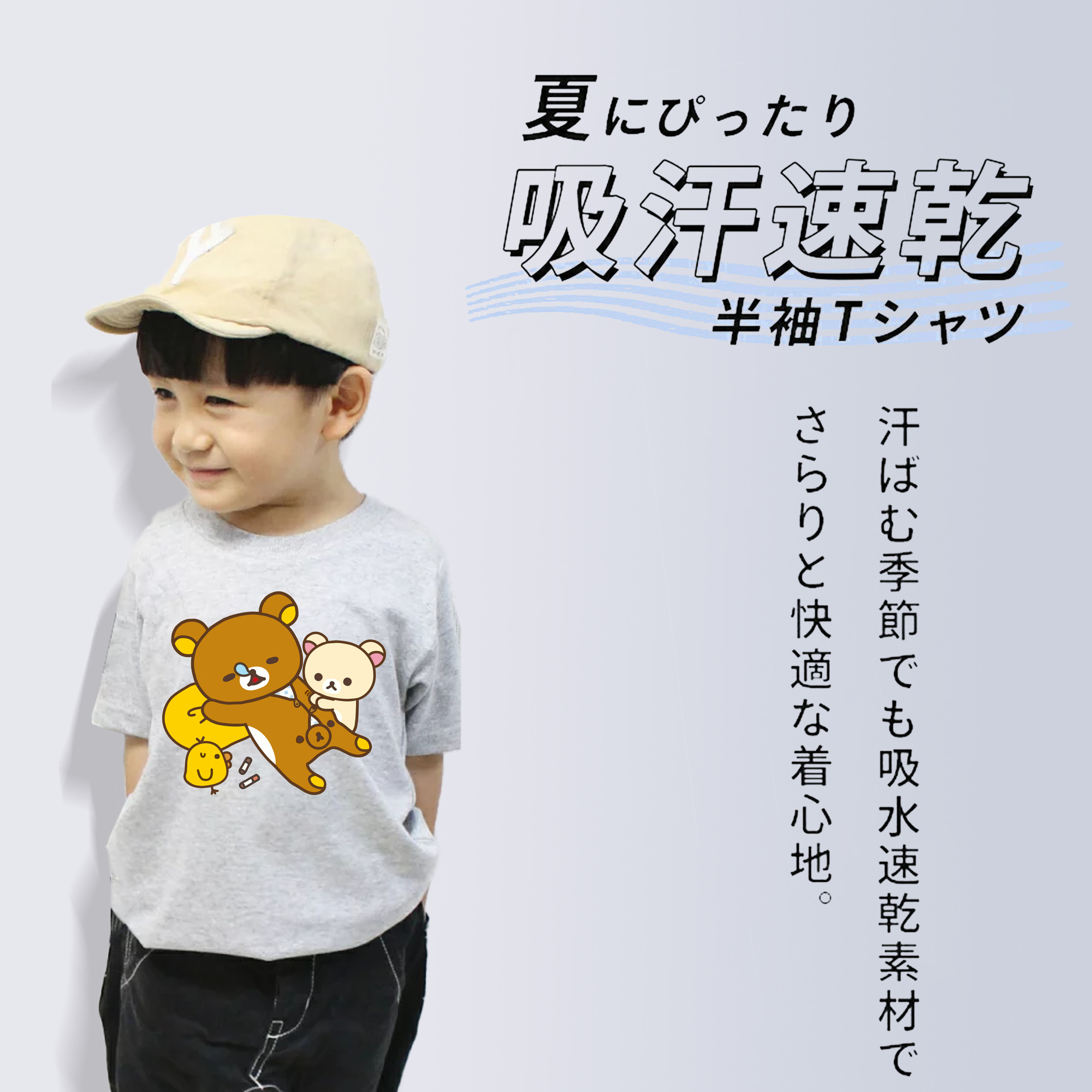 リラックマ リラックマ キイロイトリ Rilakkuma Korilakkuma Kiiroitori 綿100％キッズTシャツ（フロントプリント）