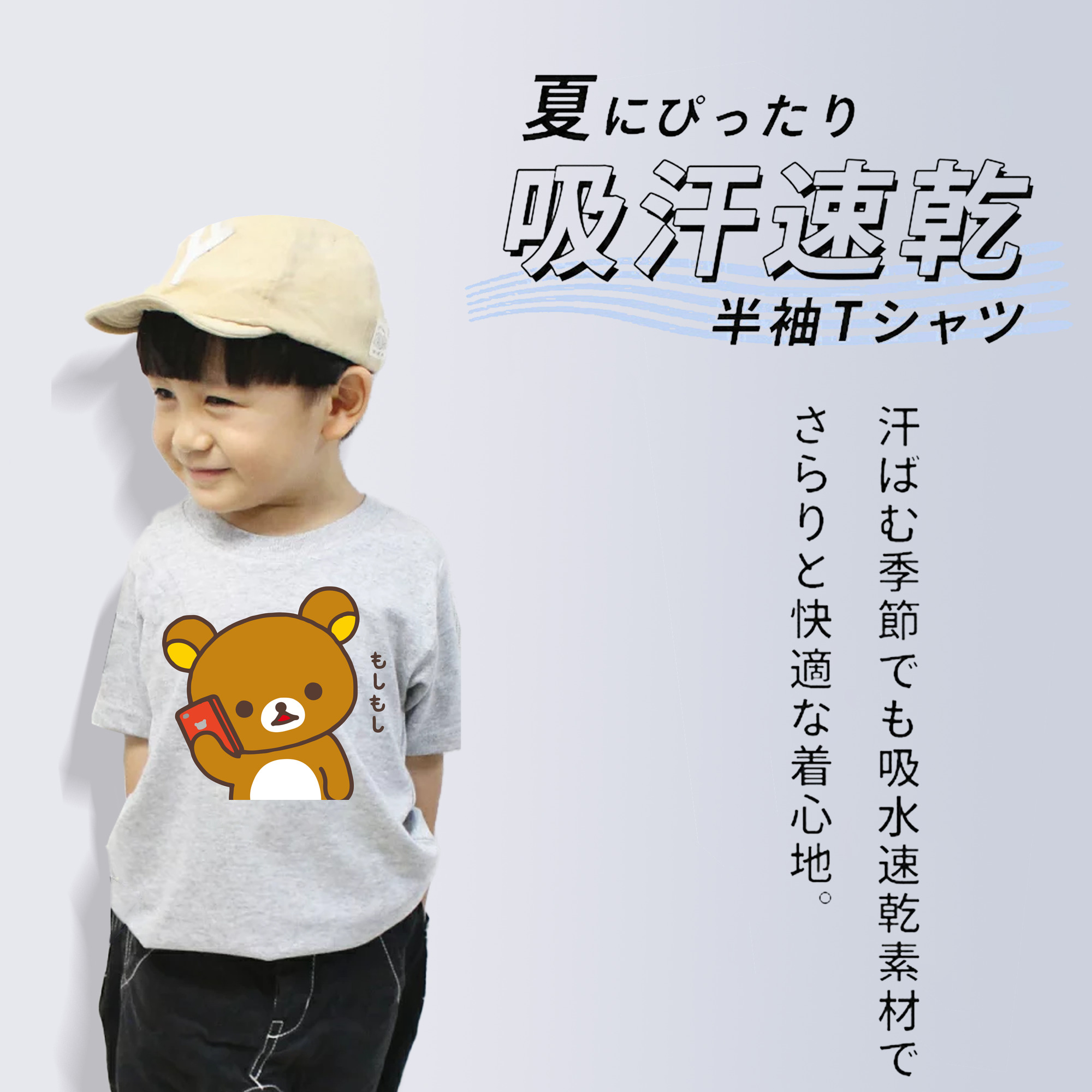 リラックマ リラックマ キイロイトリ Rilakkuma Korilakkuma Kiiroitori 綿100％キッズTシャツ（フロントプリント）