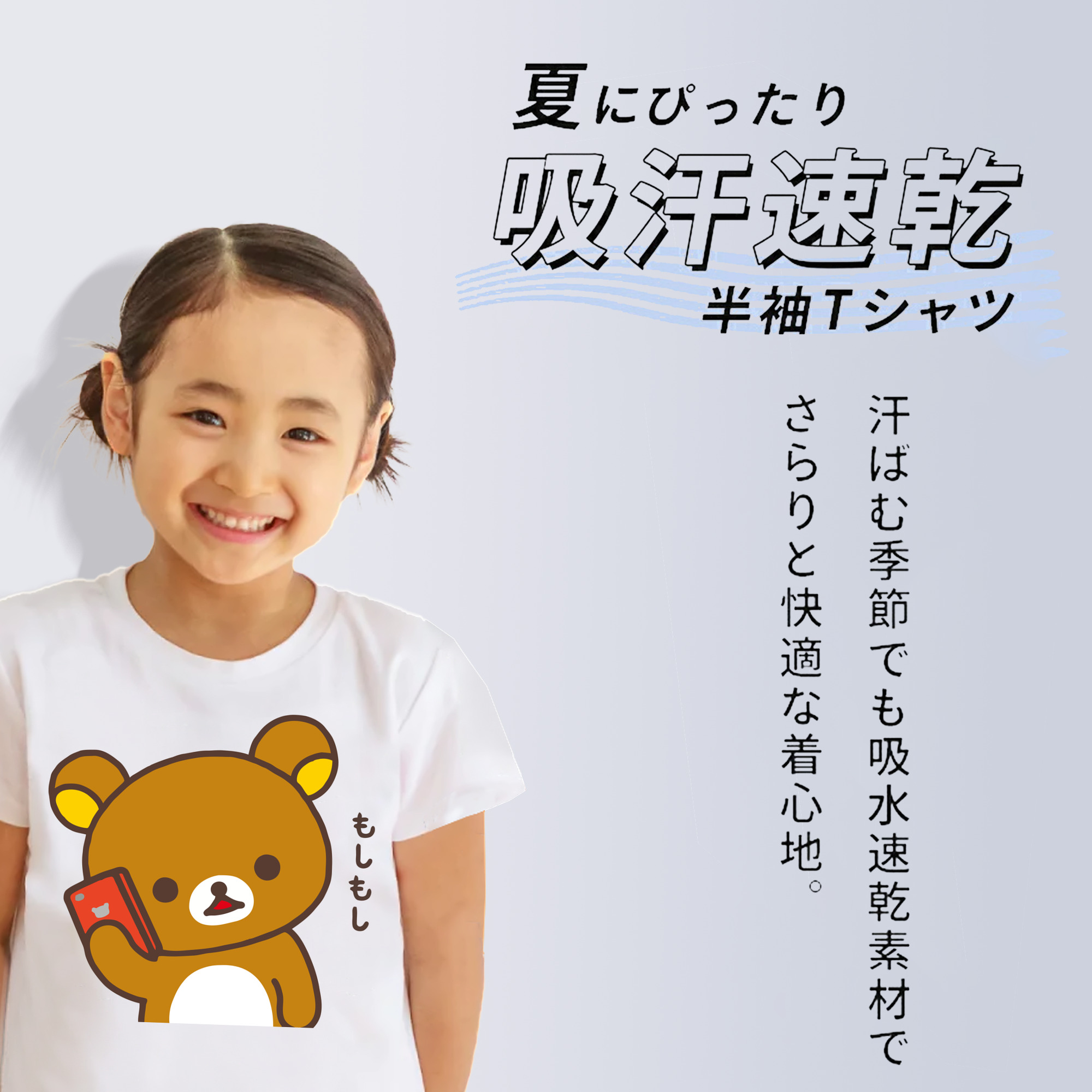 リラックマ リラックマ キイロイトリ Rilakkuma Korilakkuma Kiiroitori 綿100％キッズTシャツ（フロントプリント）