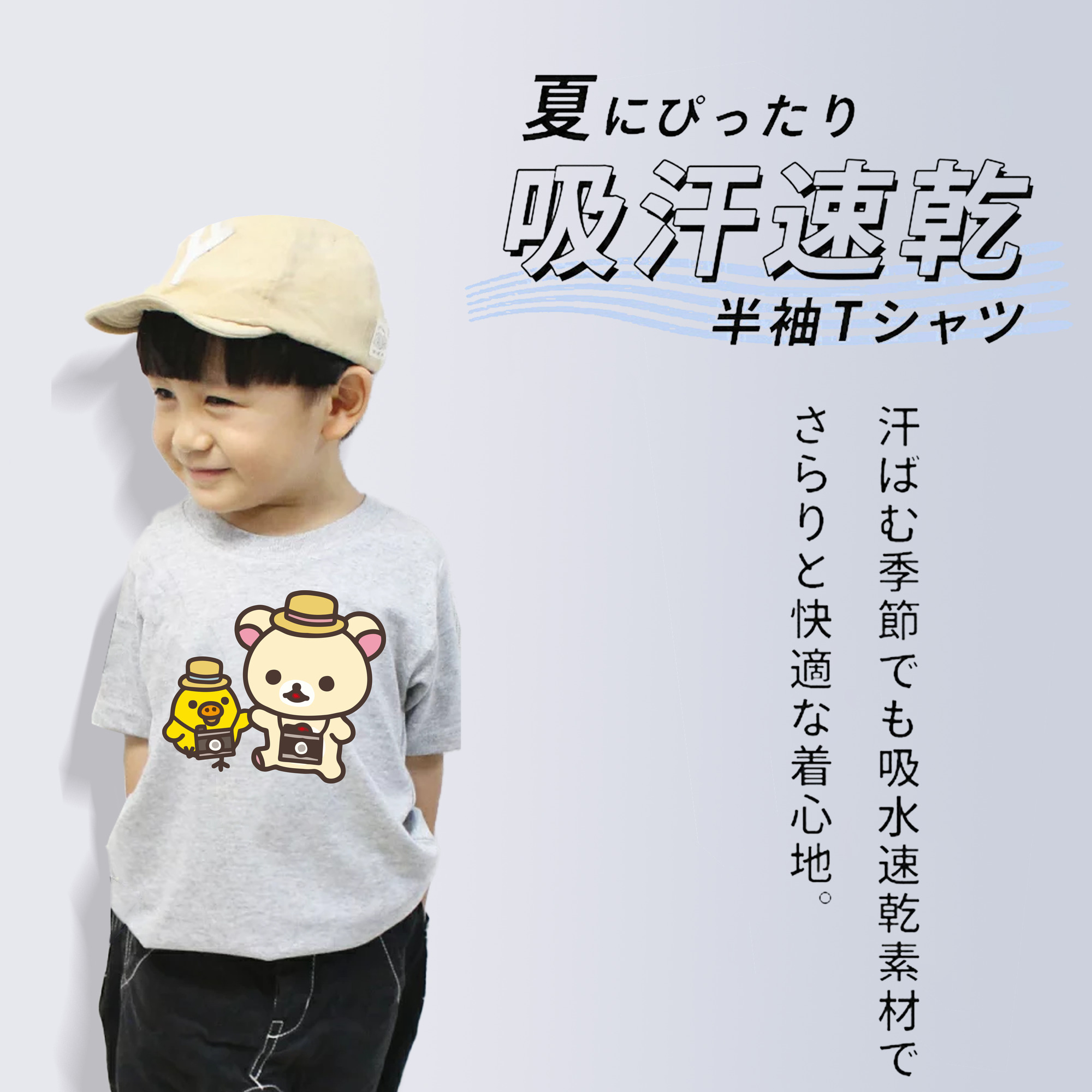 リラックマ リラックマ キイロイトリ Rilakkuma Korilakkuma Kiiroitori 綿100％キッズTシャツ（フロントプリント）
