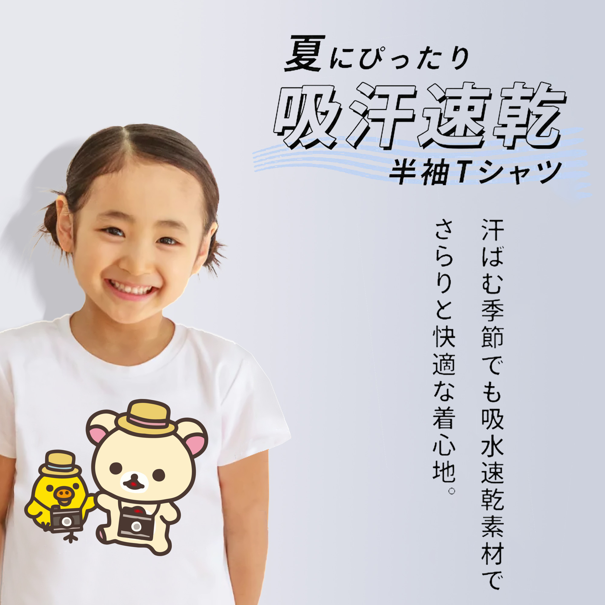 リラックマ リラックマ キイロイトリ Rilakkuma Korilakkuma Kiiroitori 綿100％キッズTシャツ（フロントプリント）