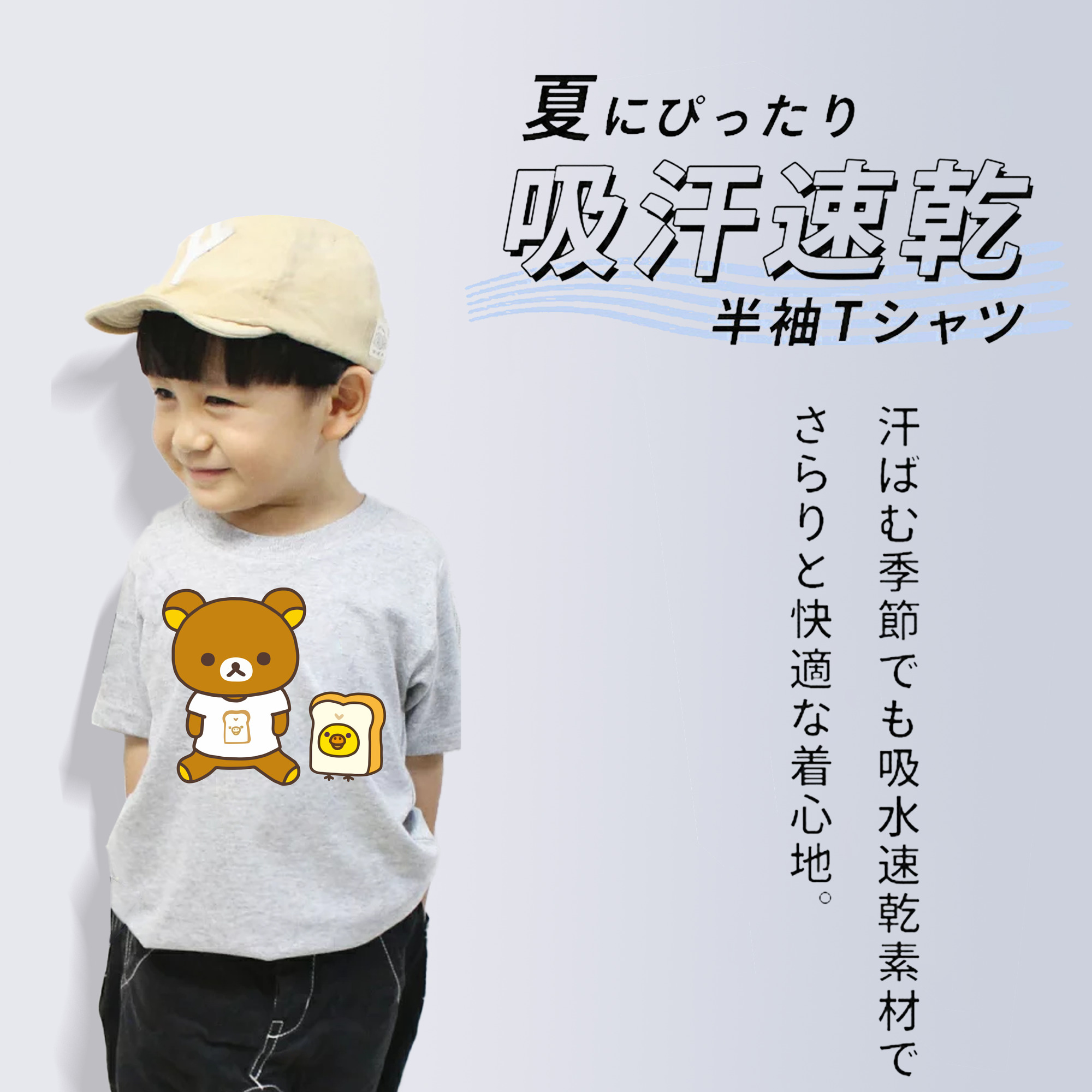 リラックマ リラックマ キイロイトリ Rilakkuma Korilakkuma Kiiroitori 綿100％キッズTシャツ（フロントプリント）
