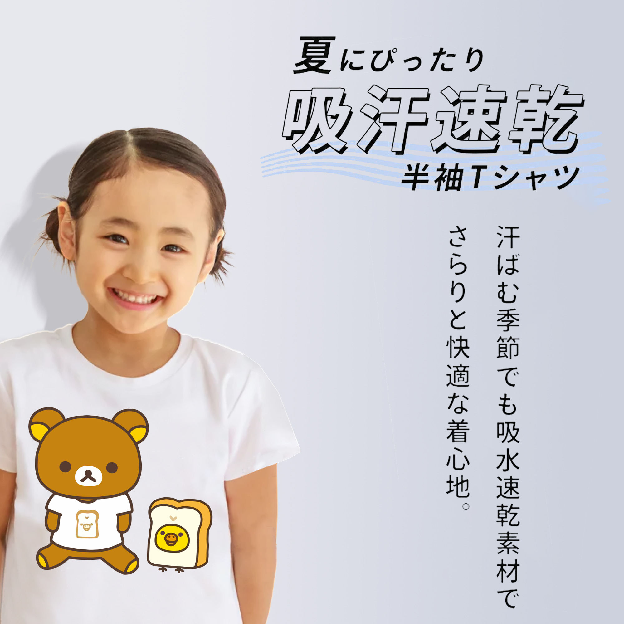 リラックマ リラックマ キイロイトリ Rilakkuma Korilakkuma Kiiroitori 綿100％キッズTシャツ（フロントプリント）