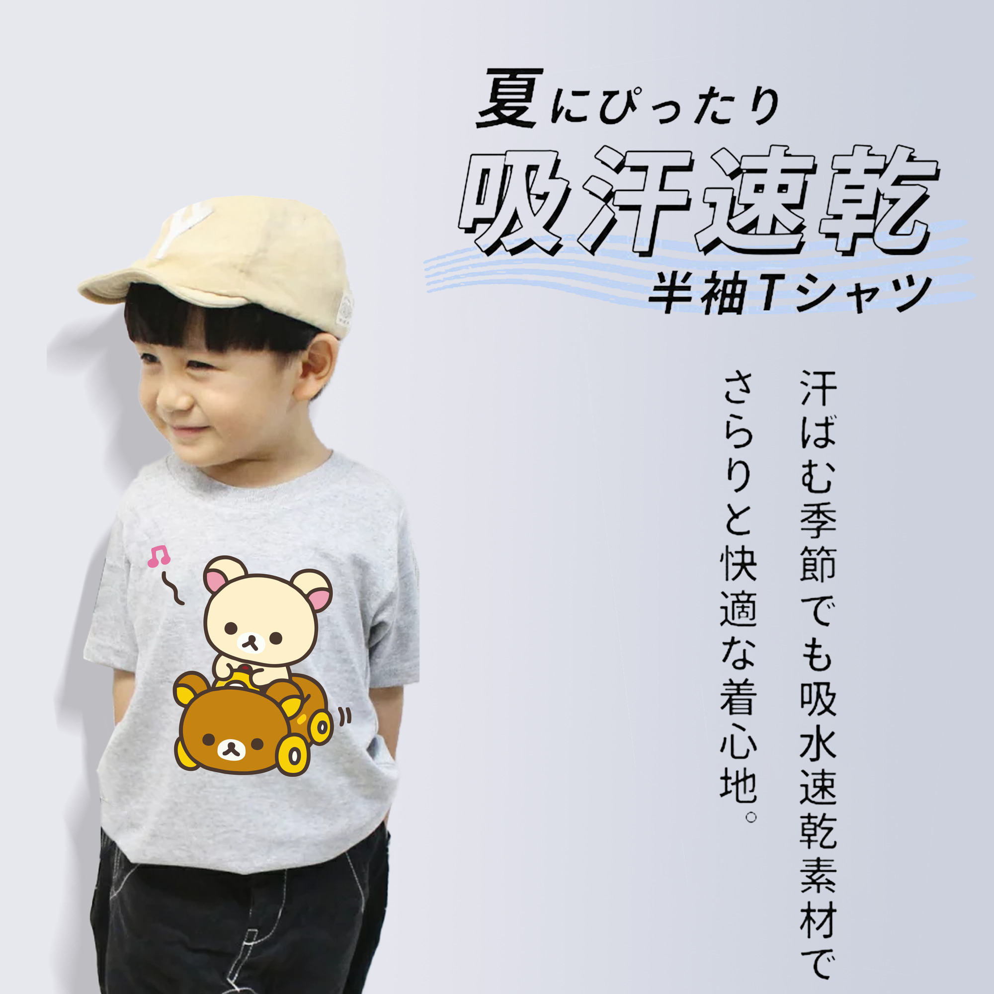 リラックマ リラックマ キイロイトリ Rilakkuma Korilakkuma Kiiroitori 綿100％キッズTシャツ（フロントプリント）