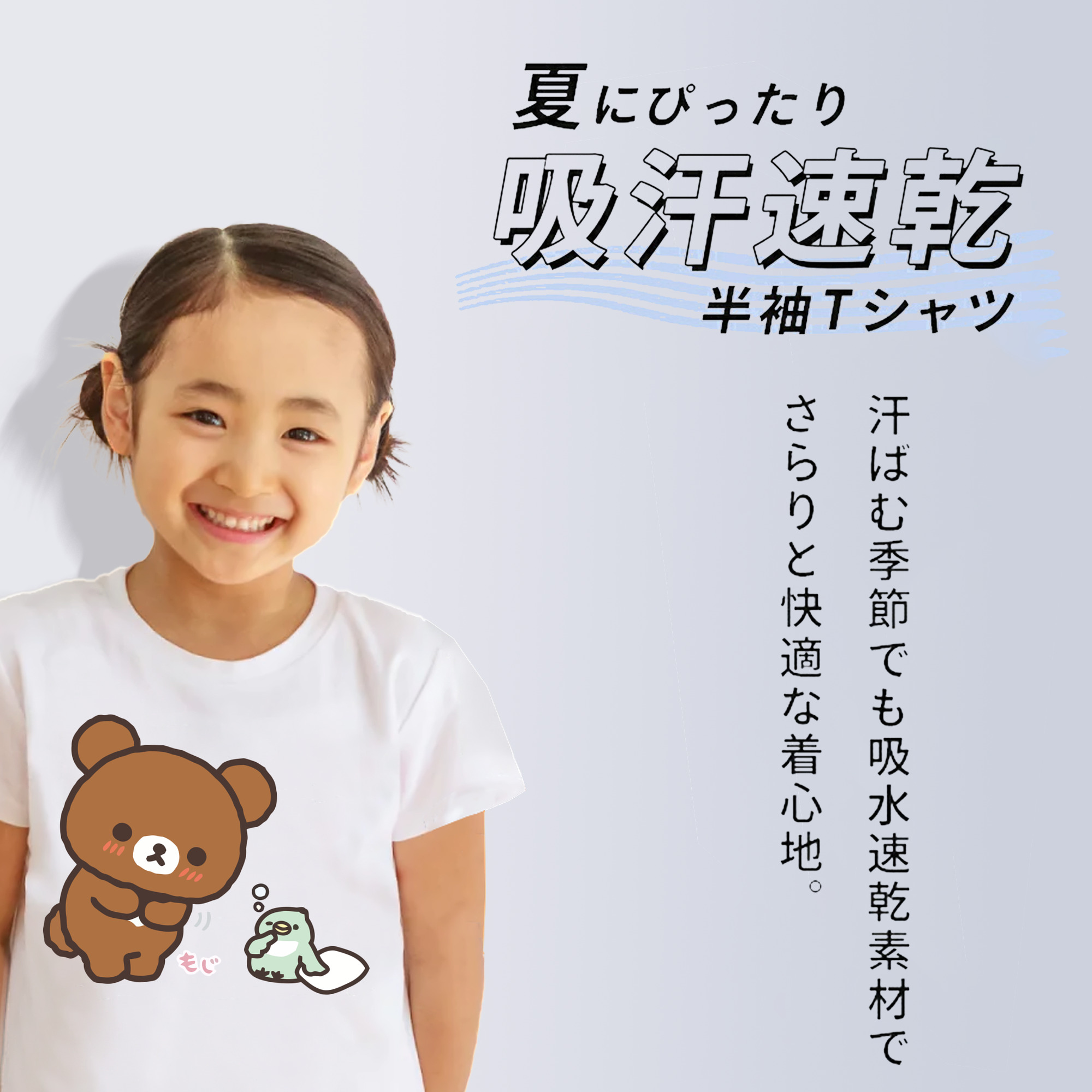 リラックマ リラックマ キイロイトリ Rilakkuma Korilakkuma Kiiroitori 綿100％キッズTシャツ（フロントプリント）