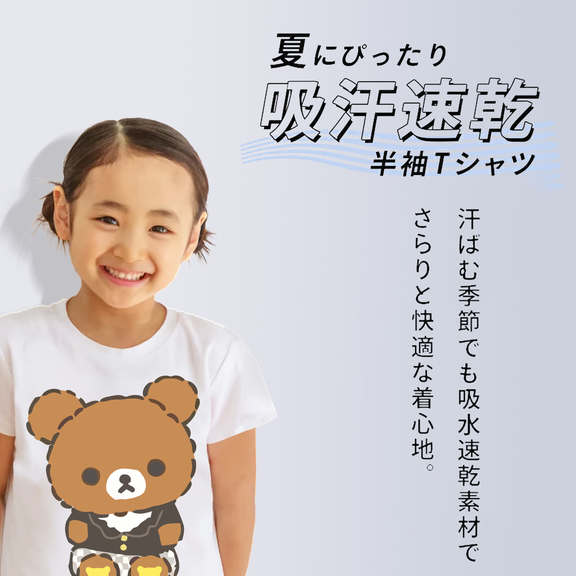 リラックマ リラックマ キイロイトリ Rilakkuma Korilakkuma Kiiroitori 綿100％キッズTシャツ（フロントプリント）