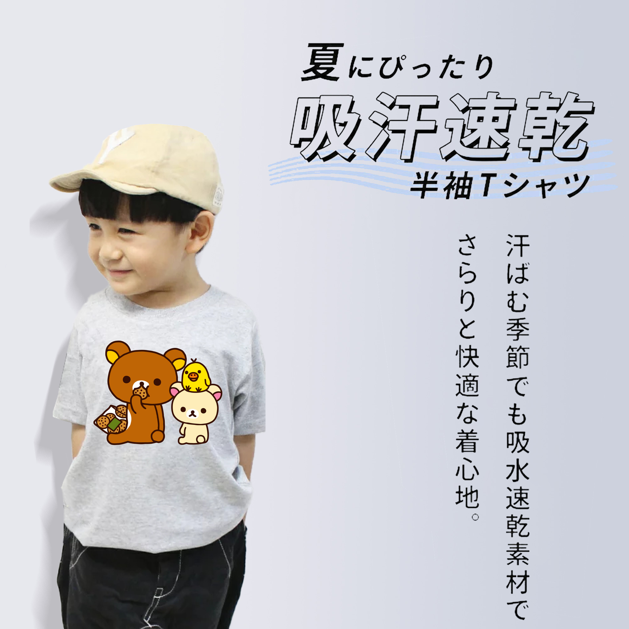 リラックマ リラックマ キイロイトリ Rilakkuma Korilakkuma Kiiroitori 綿100％キッズTシャツ（フロントプリント）