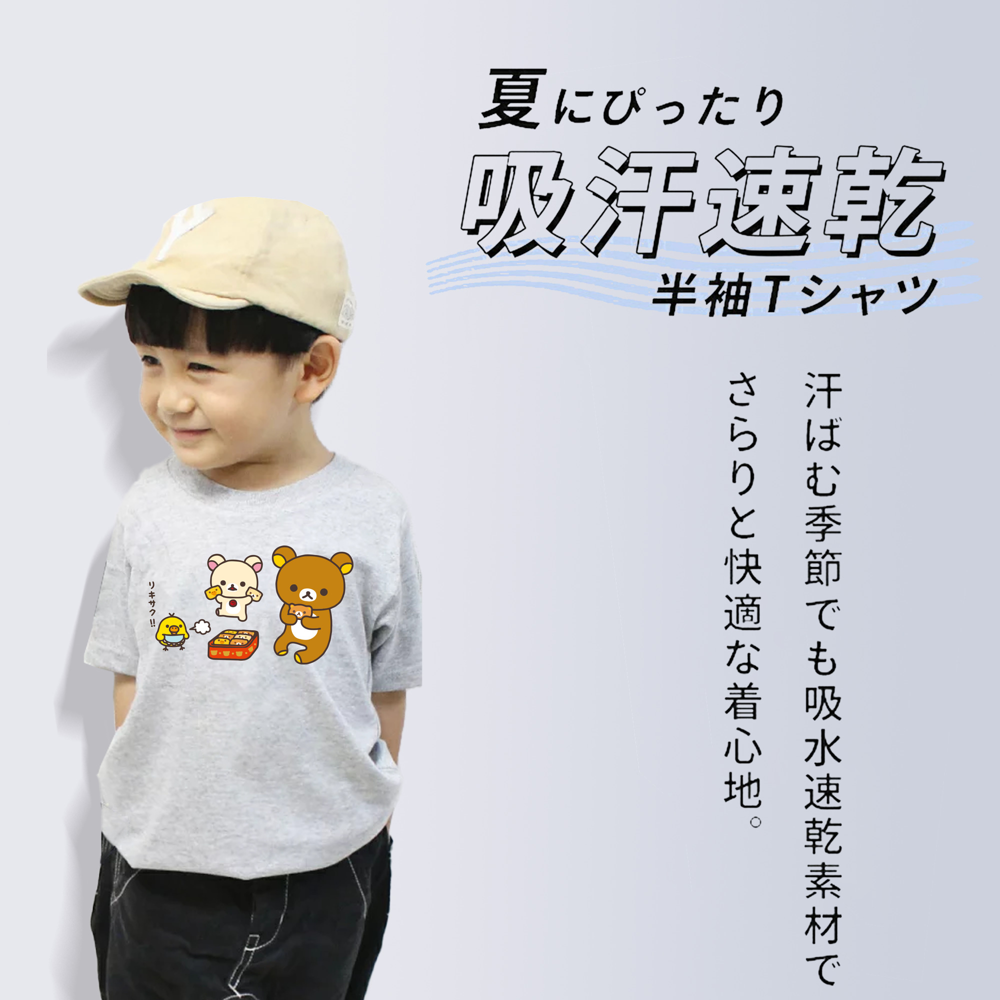 リラックマ リラックマ キイロイトリ Rilakkuma Korilakkuma Kiiroitori 綿100％キッズTシャツ（フロントプリント）