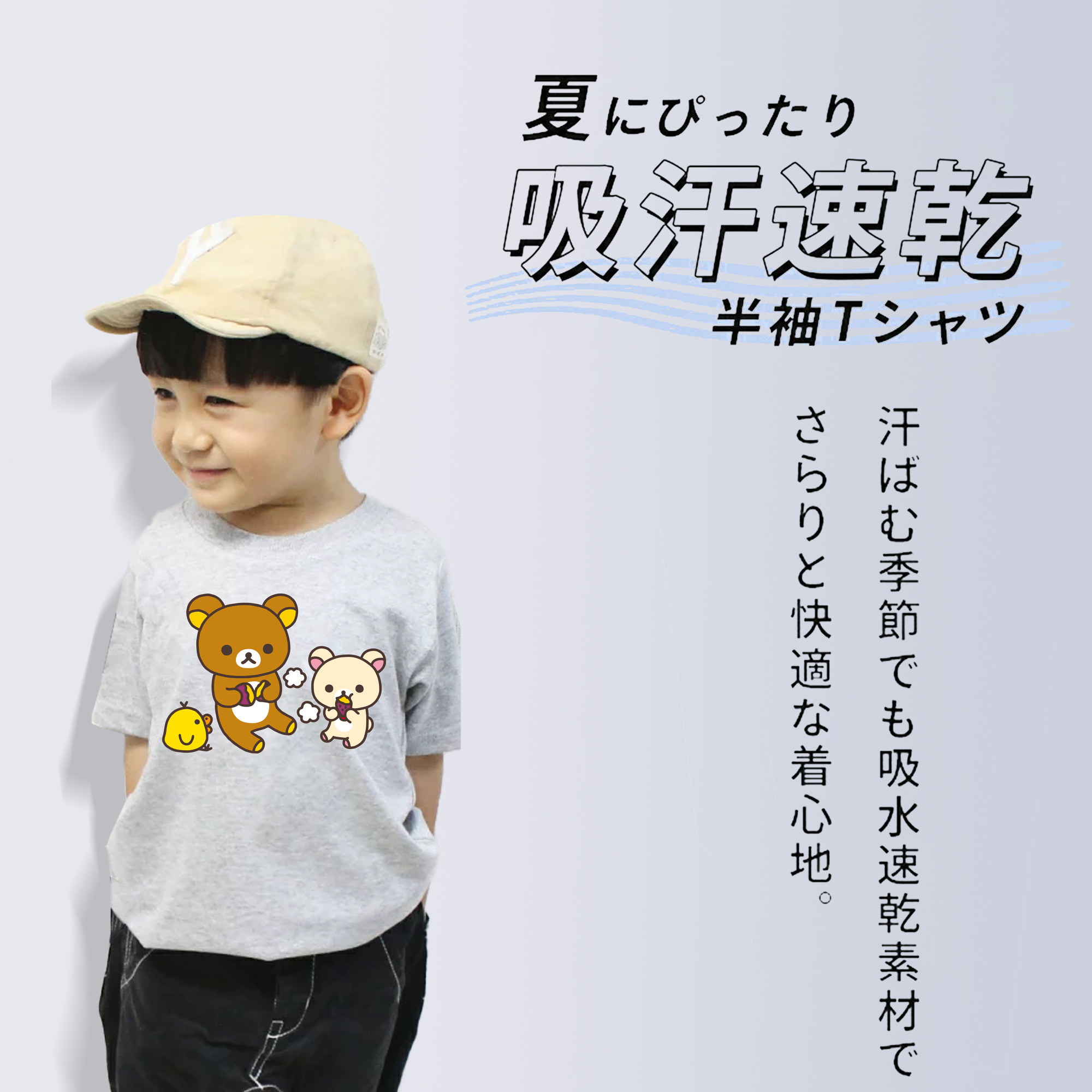 リラックマ リラックマ キイロイトリ Rilakkuma Korilakkuma Kiiroitori 綿100％キッズTシャツ（フロントプリント）