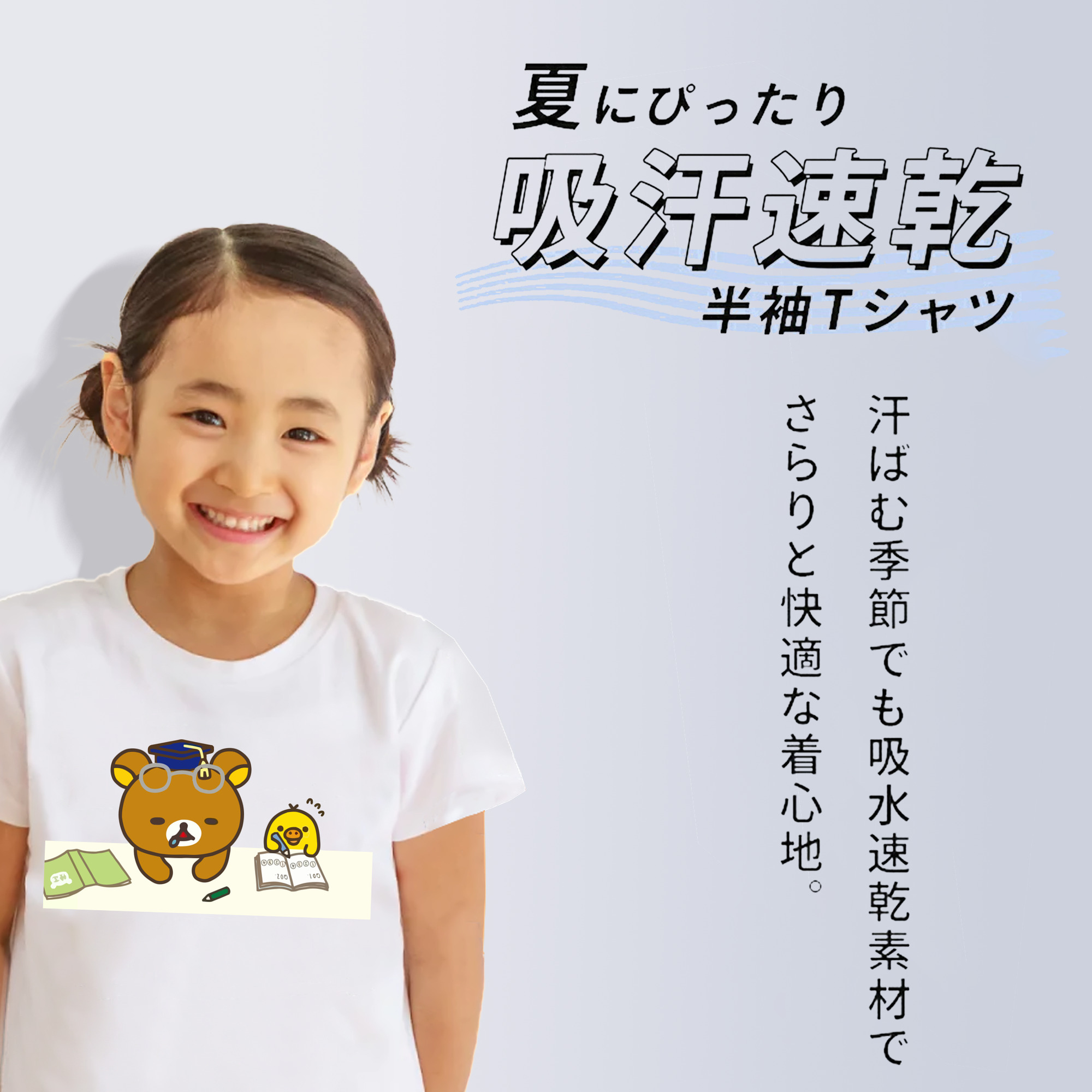 リラックマ リラックマ キイロイトリ Rilakkuma Korilakkuma Kiiroitori 綿100％キッズTシャツ（フロントプリント）