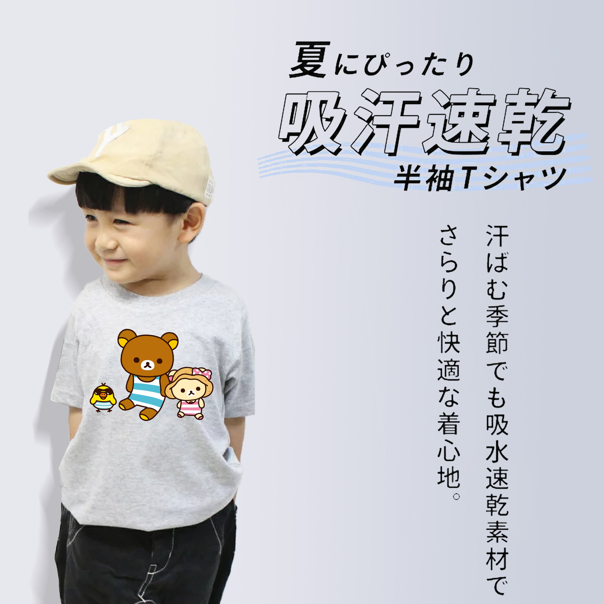 リラックマ リラックマ キイロイトリ Rilakkuma Korilakkuma Kiiroitori 綿100％キッズTシャツ（フロントプリント）