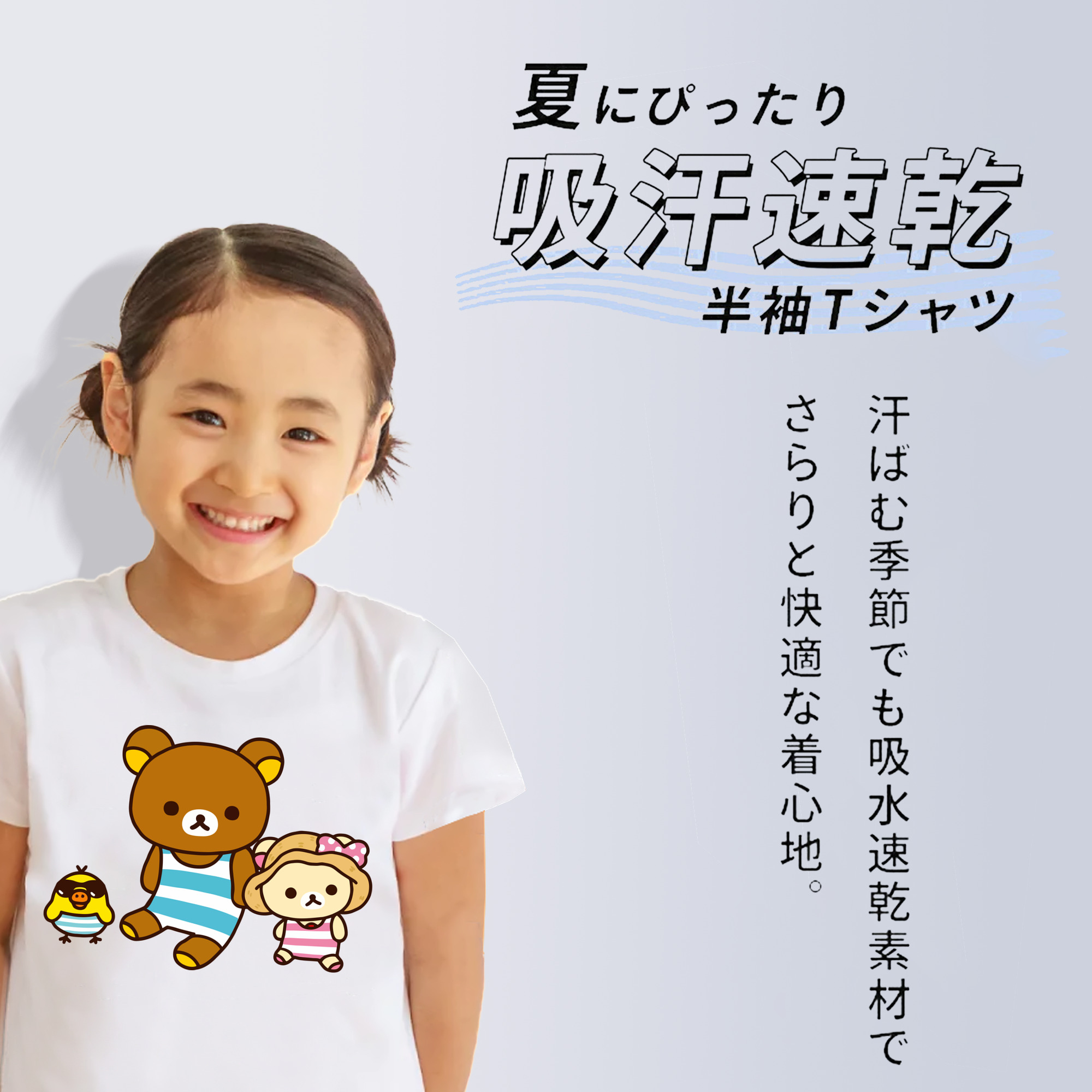 リラックマ リラックマ キイロイトリ Rilakkuma Korilakkuma Kiiroitori 綿100％キッズTシャツ（フロントプリント）