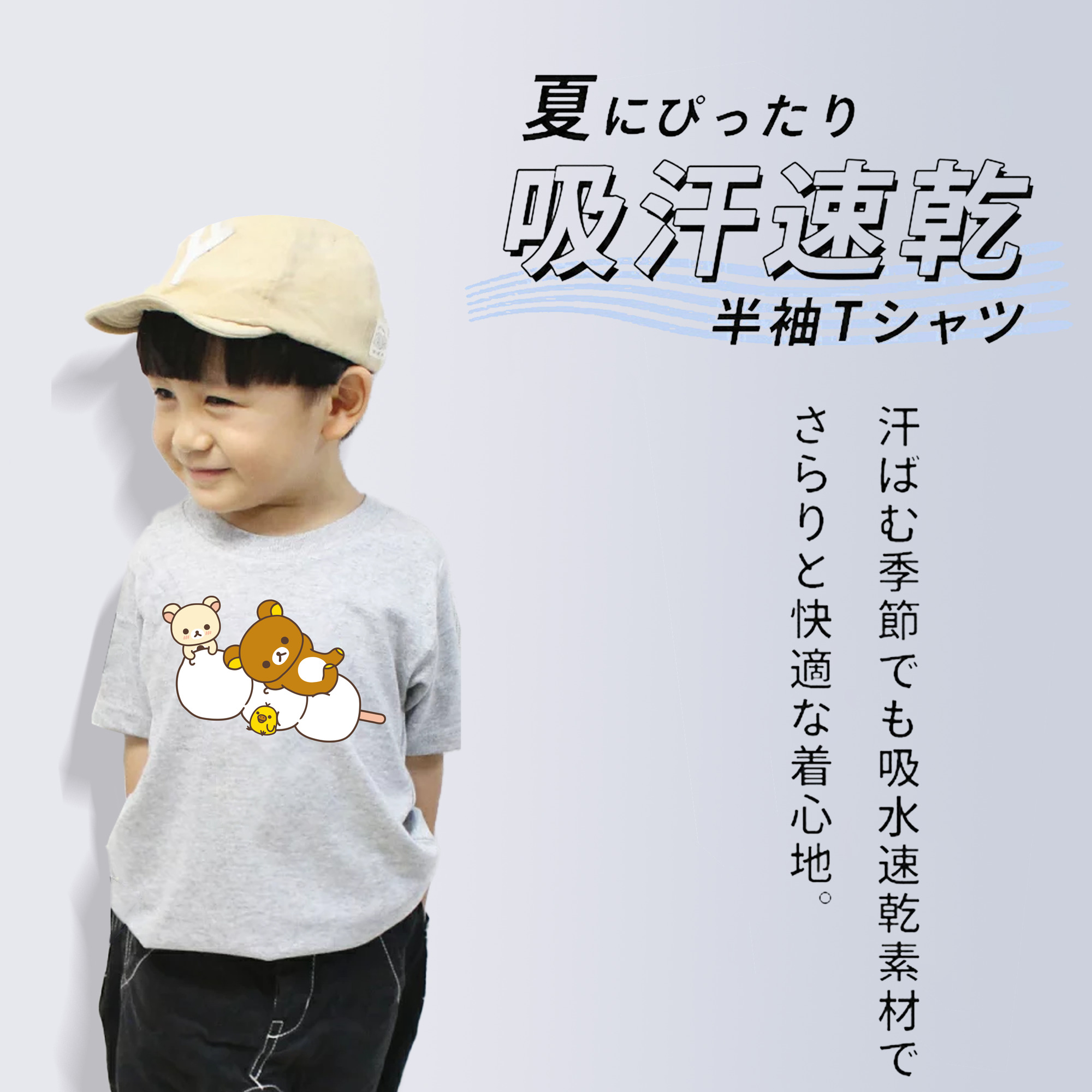 リラックマ リラックマ キイロイトリ Rilakkuma Korilakkuma Kiiroitori 綿100％キッズTシャツ（フロントプリント）