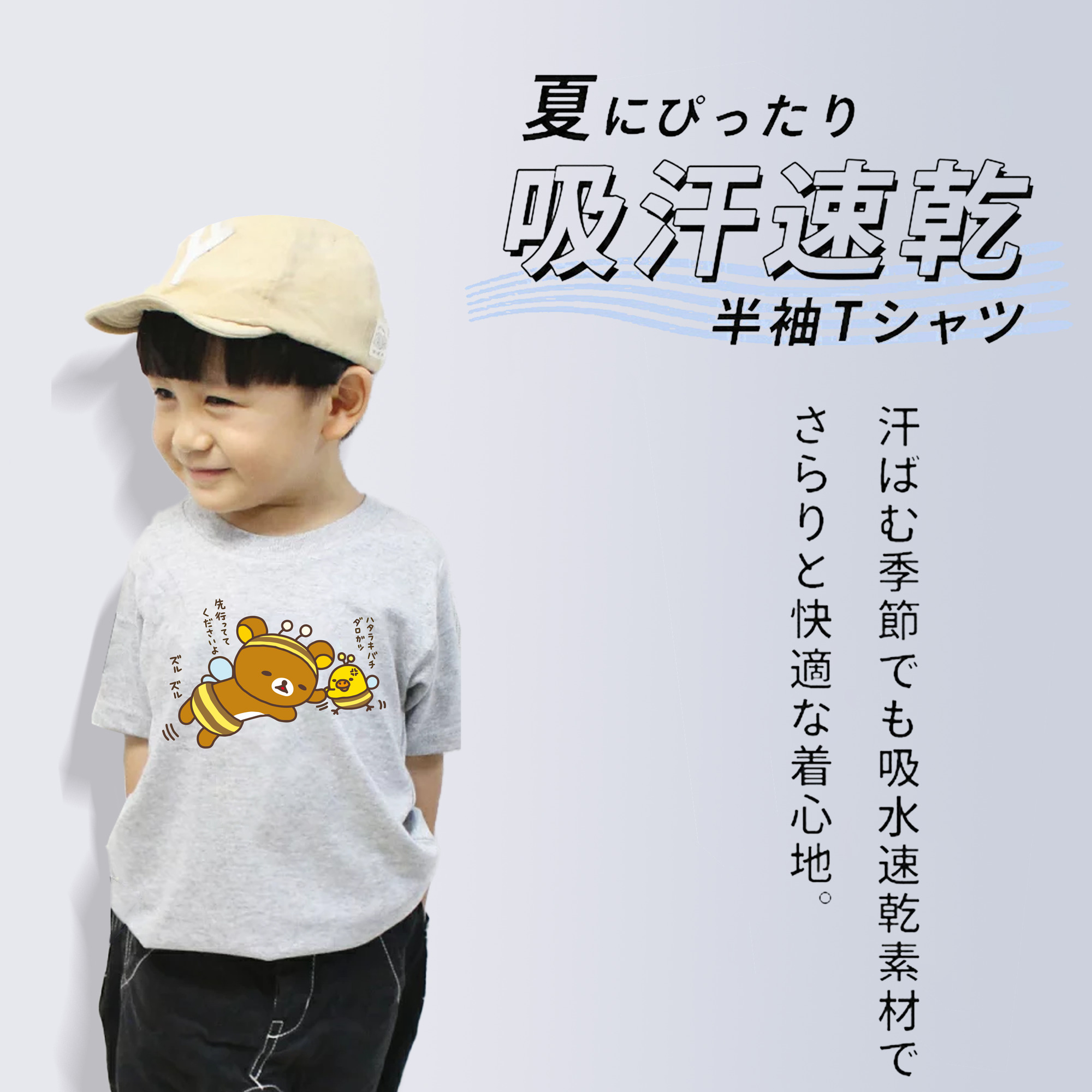 リラックマ リラックマ キイロイトリ Rilakkuma Korilakkuma Kiiroitori 綿100％キッズTシャツ（フロントプリント）