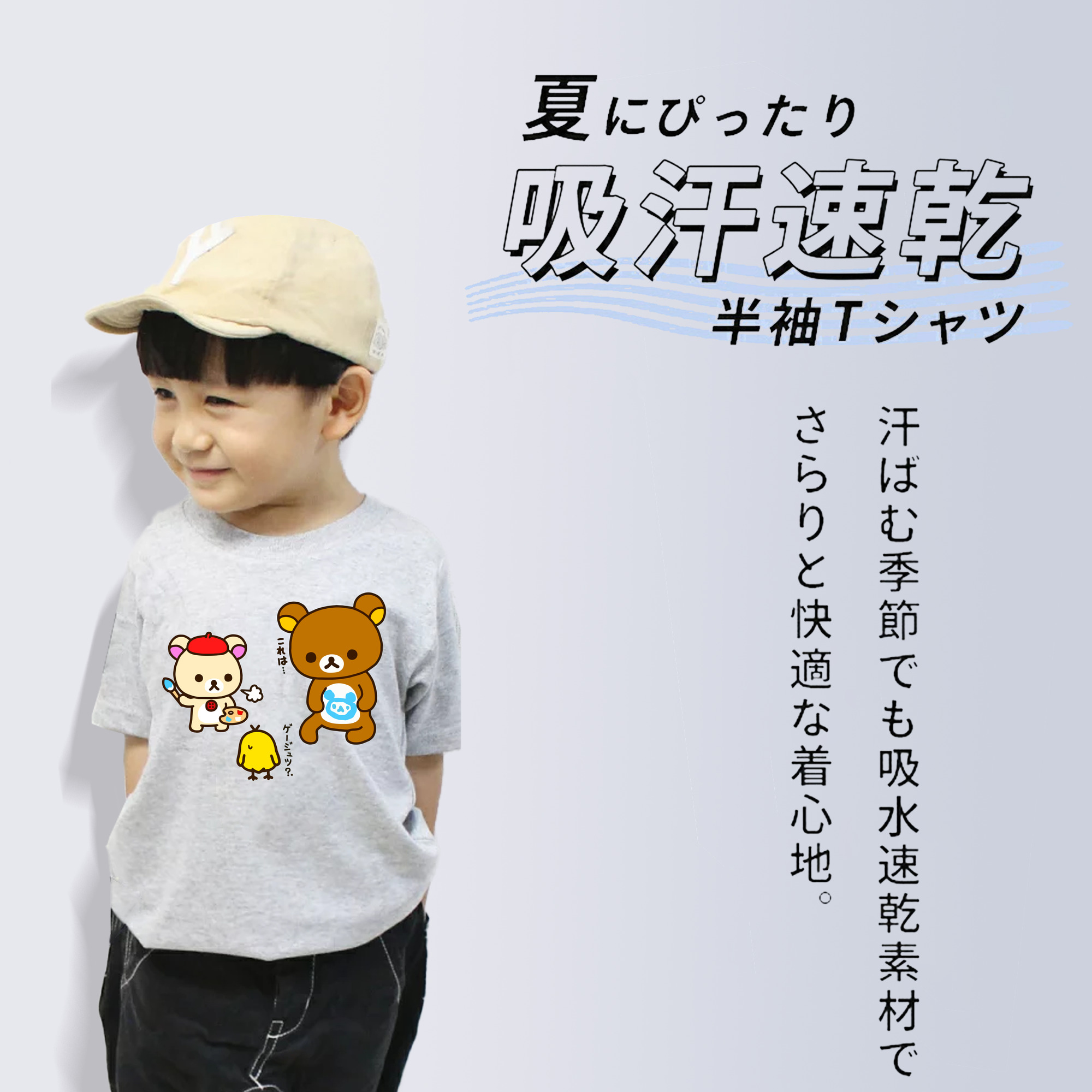 リラックマ リラックマ キイロイトリ Rilakkuma Korilakkuma Kiiroitori 綿100％キッズTシャツ（フロントプリント）
