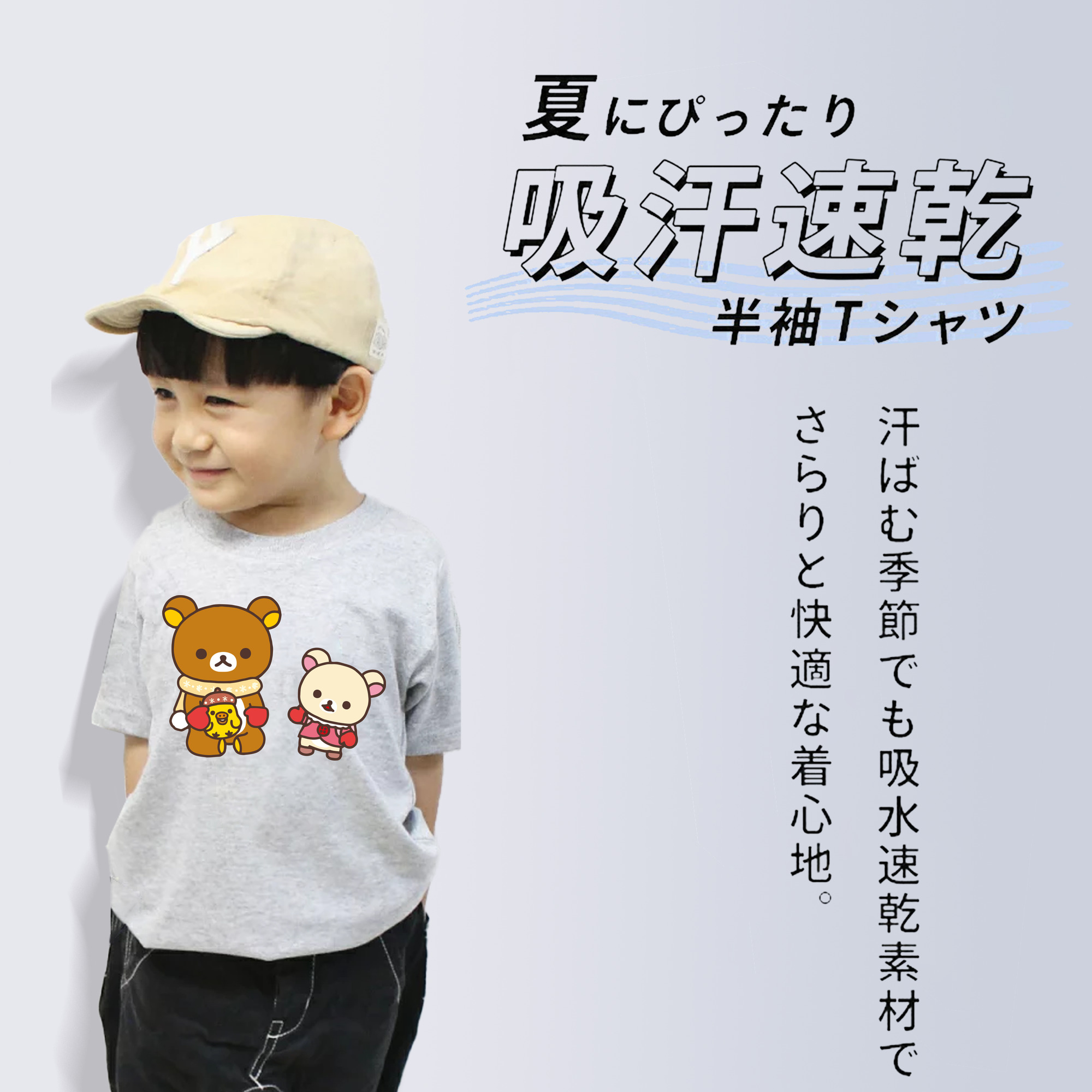 リラックマ リラックマ キイロイトリ Rilakkuma Korilakkuma Kiiroitori 綿100％キッズTシャツ（フロントプリント）