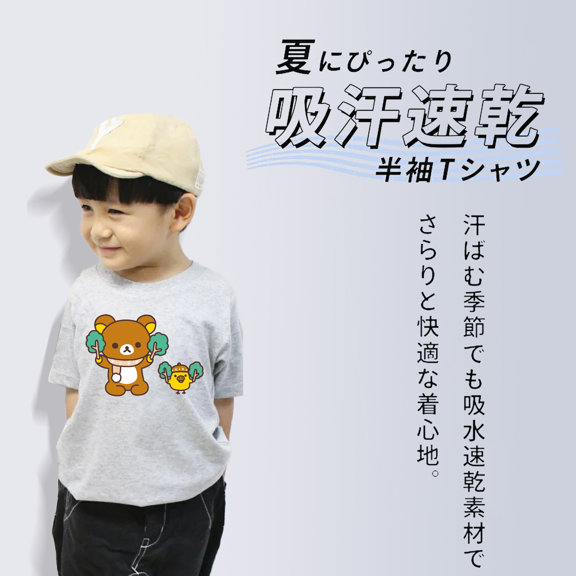 リラックマ リラックマ キイロイトリ Rilakkuma Korilakkuma Kiiroitori 綿100％キッズTシャツ（フロントプリント）