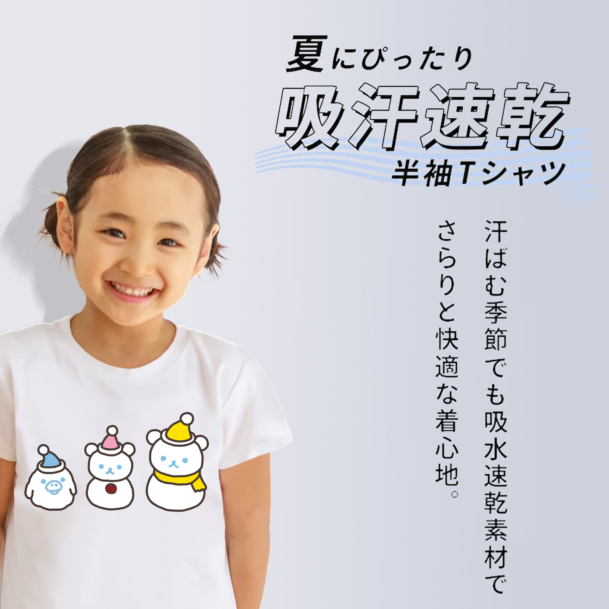 リラックマ リラックマ キイロイトリ Rilakkuma Korilakkuma Kiiroitori 綿100％キッズTシャツ（フロントプリント）